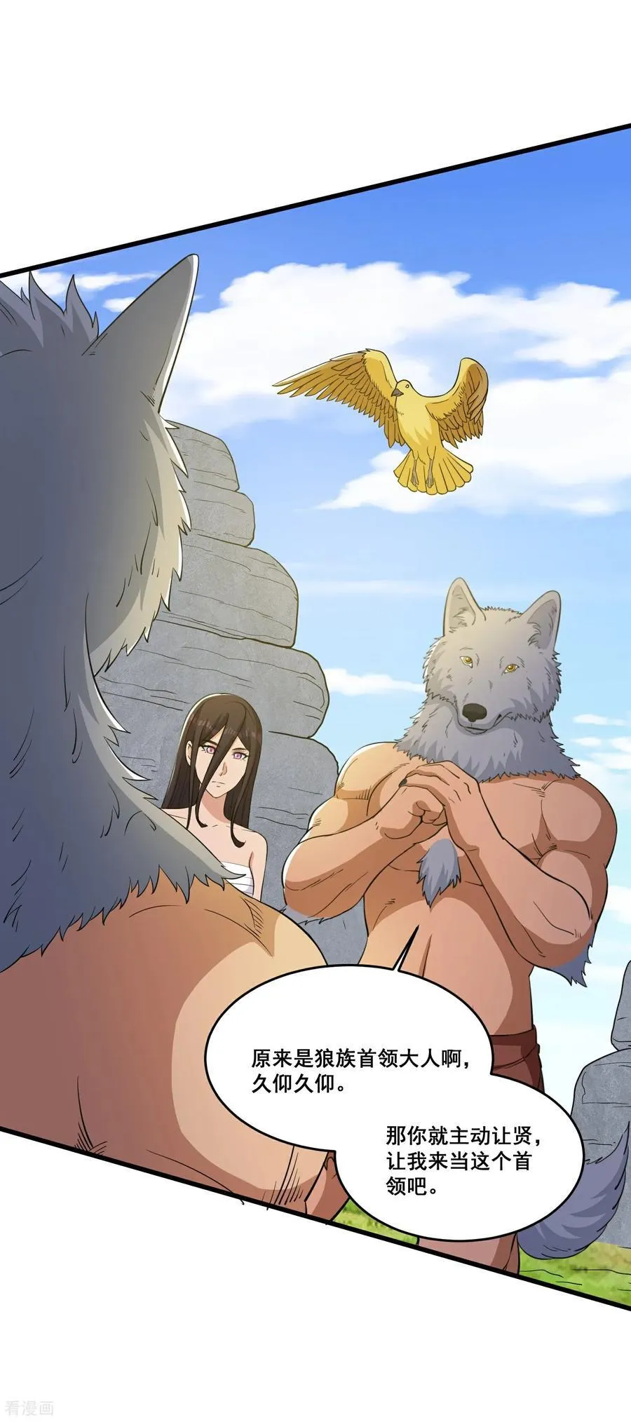 第85话 要么吃掉 第29页