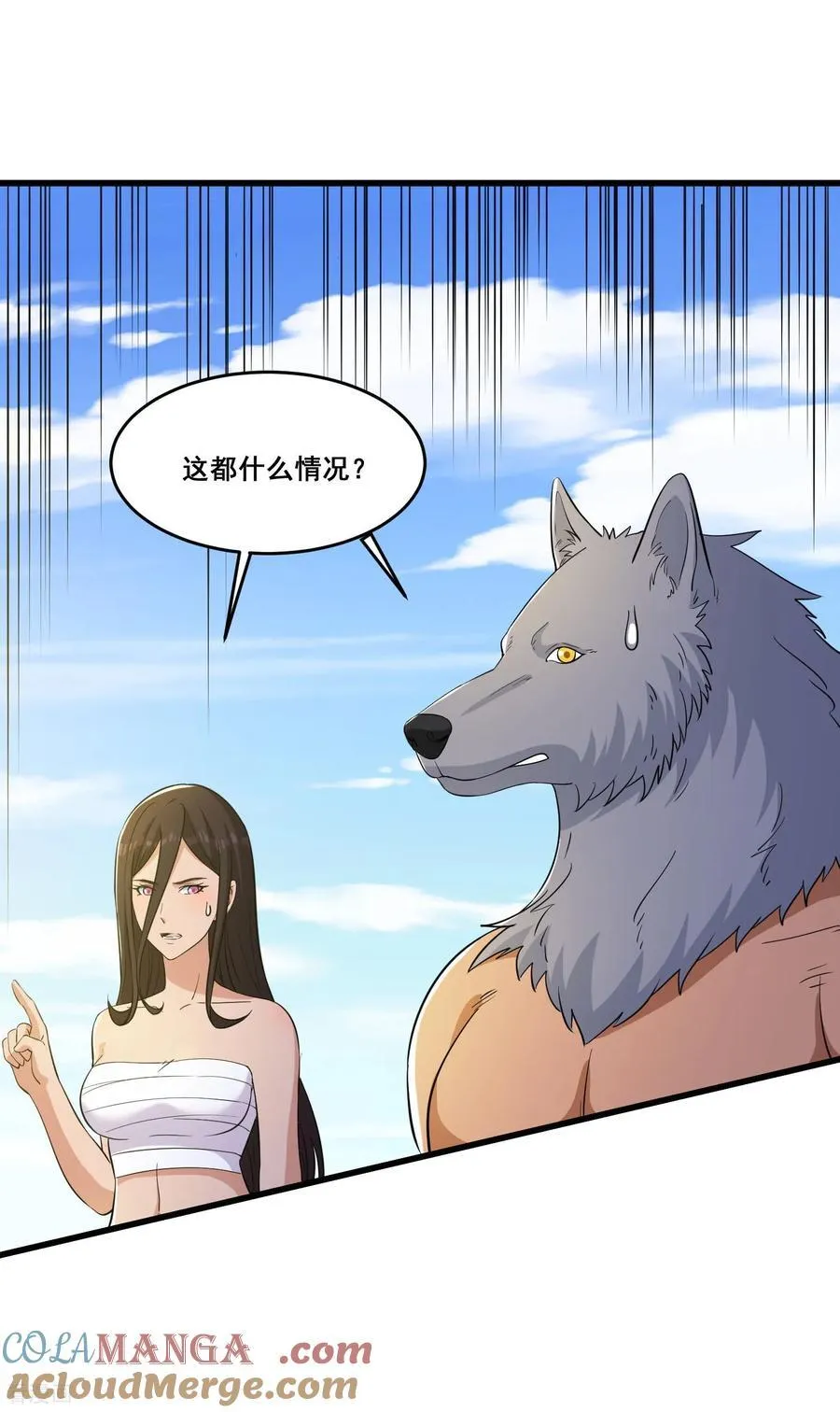 第86话 用宠物灭你 第17页