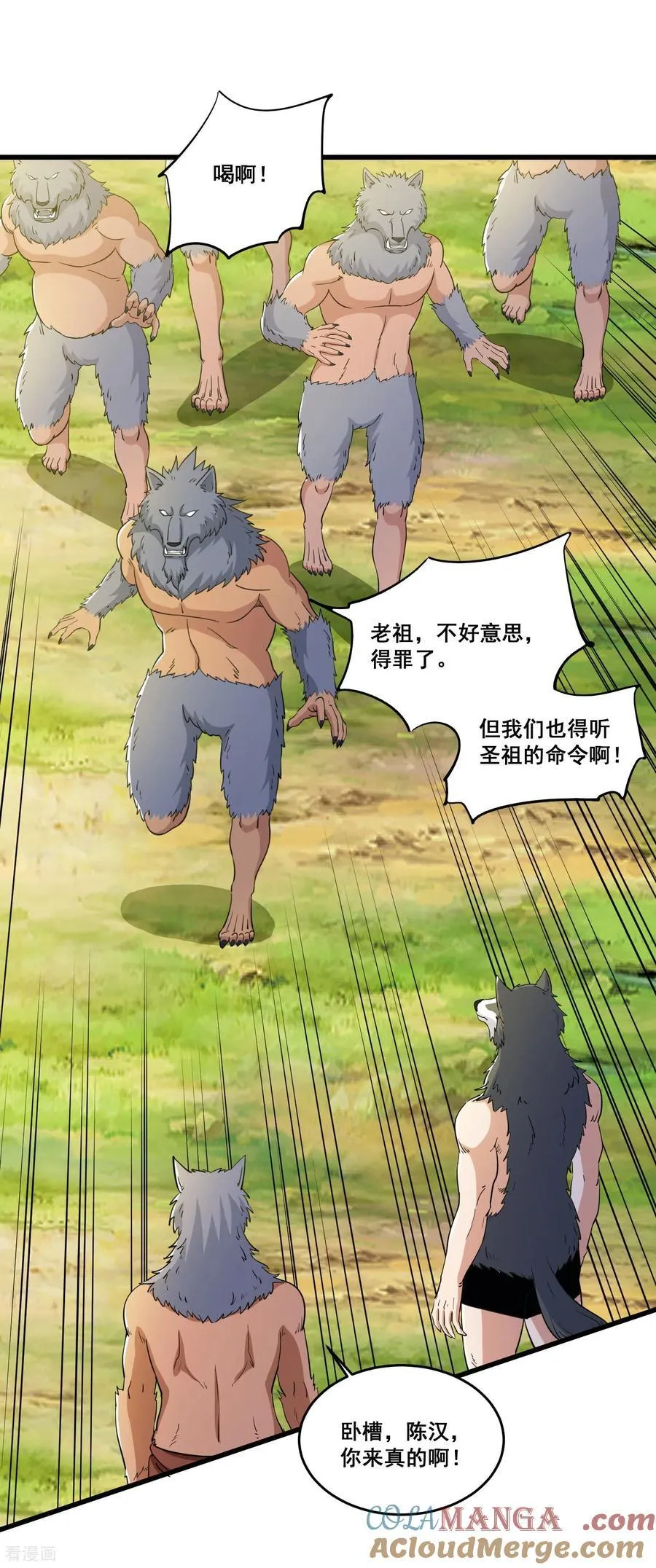 第86话 用宠物灭你 第21页