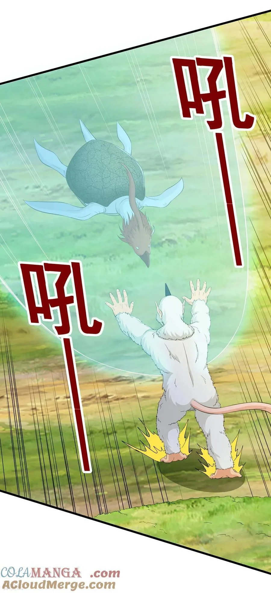 第89话 帅不过三秒 第11页