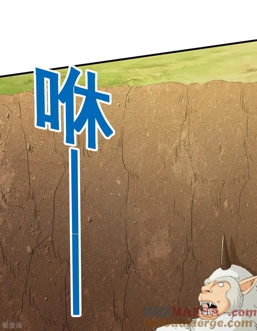 第90话 老祖自有妙计 第21页