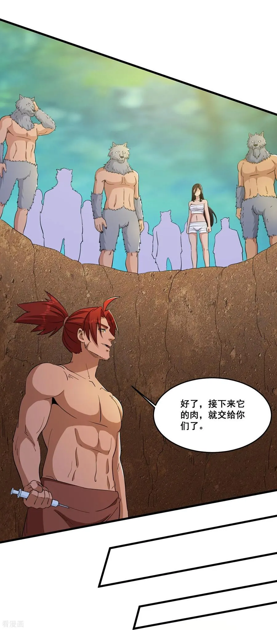 第90话 老祖自有妙计 第24页