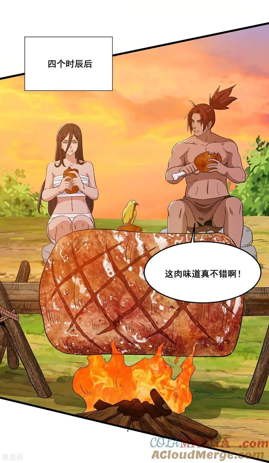 第90话 老祖自有妙计 第25页