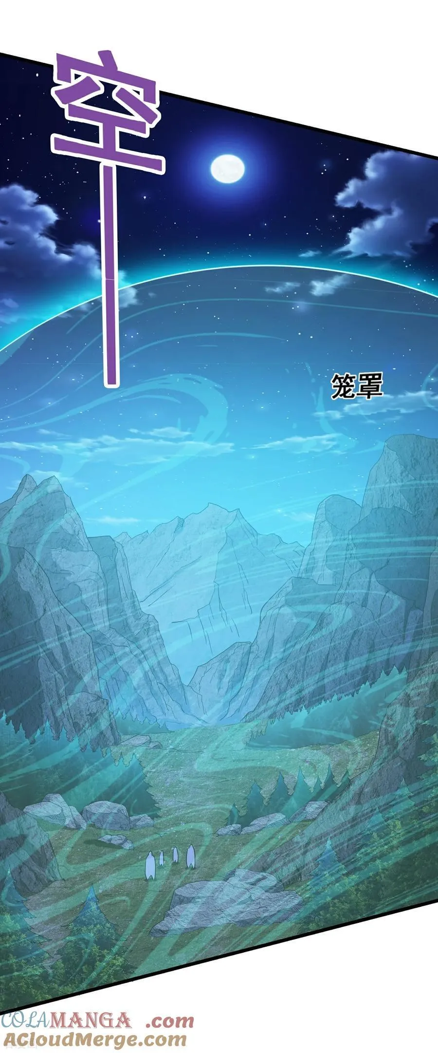 第91话 凶兽 第7页