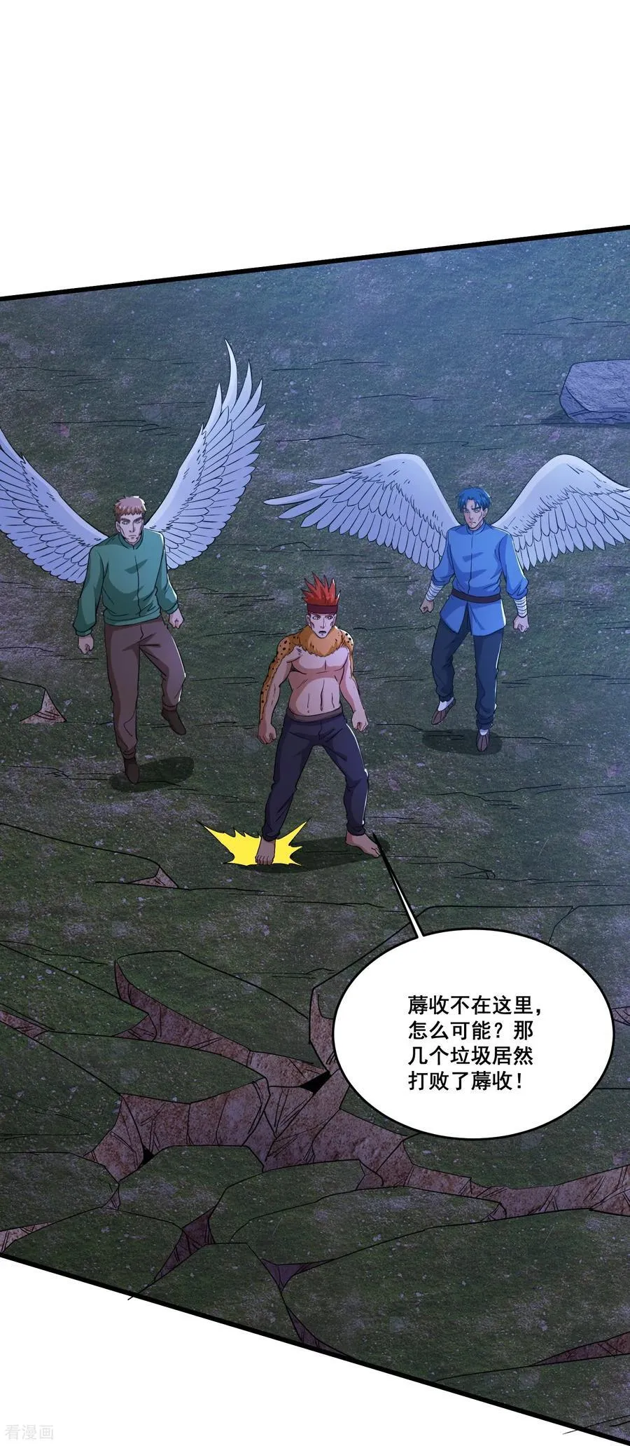 第93话 丧门星 第20页