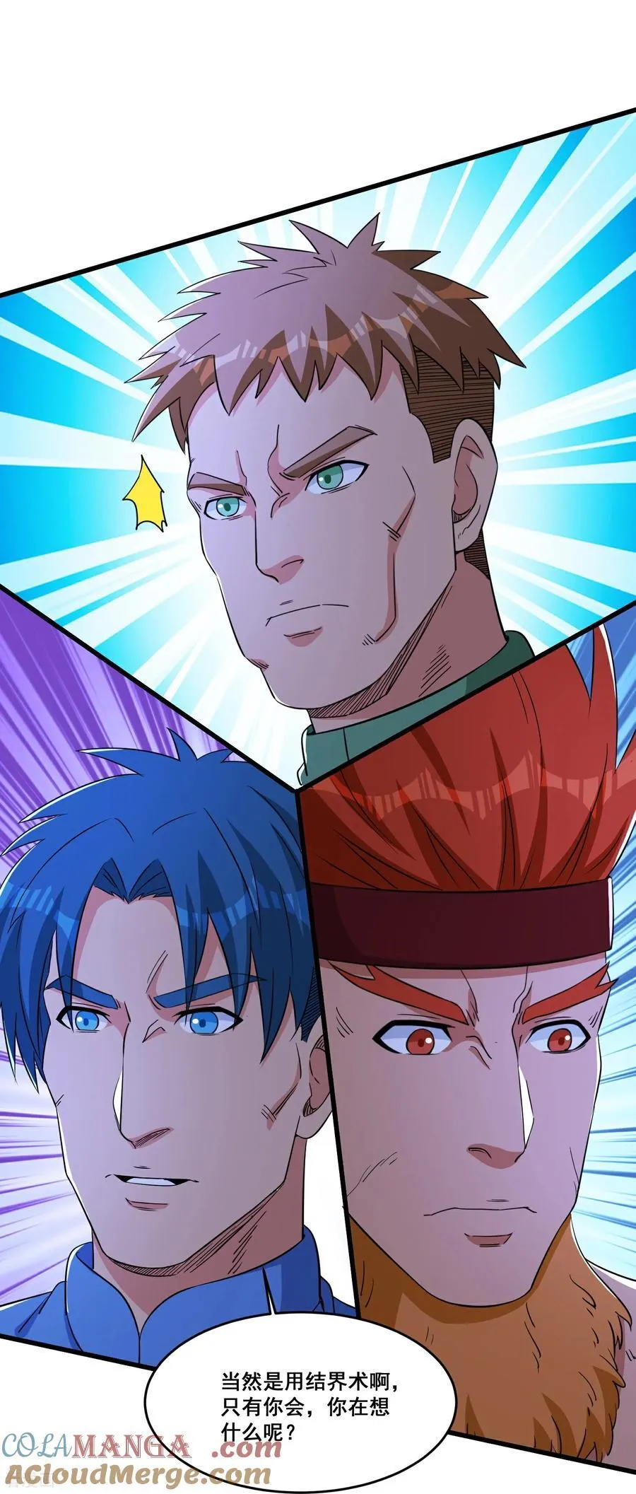 第93话 丧门星 第23页