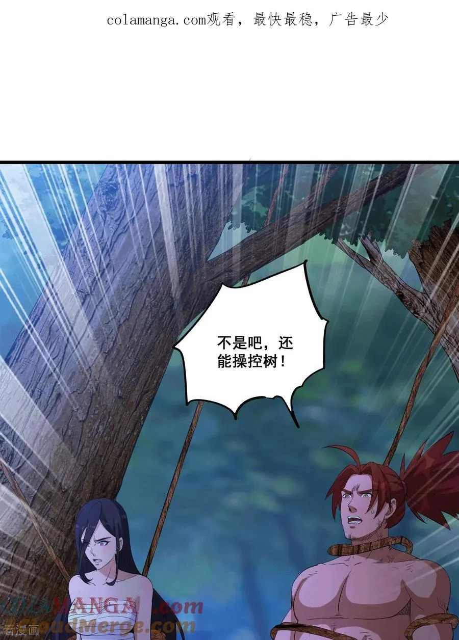 第93话 丧门星 第28页
