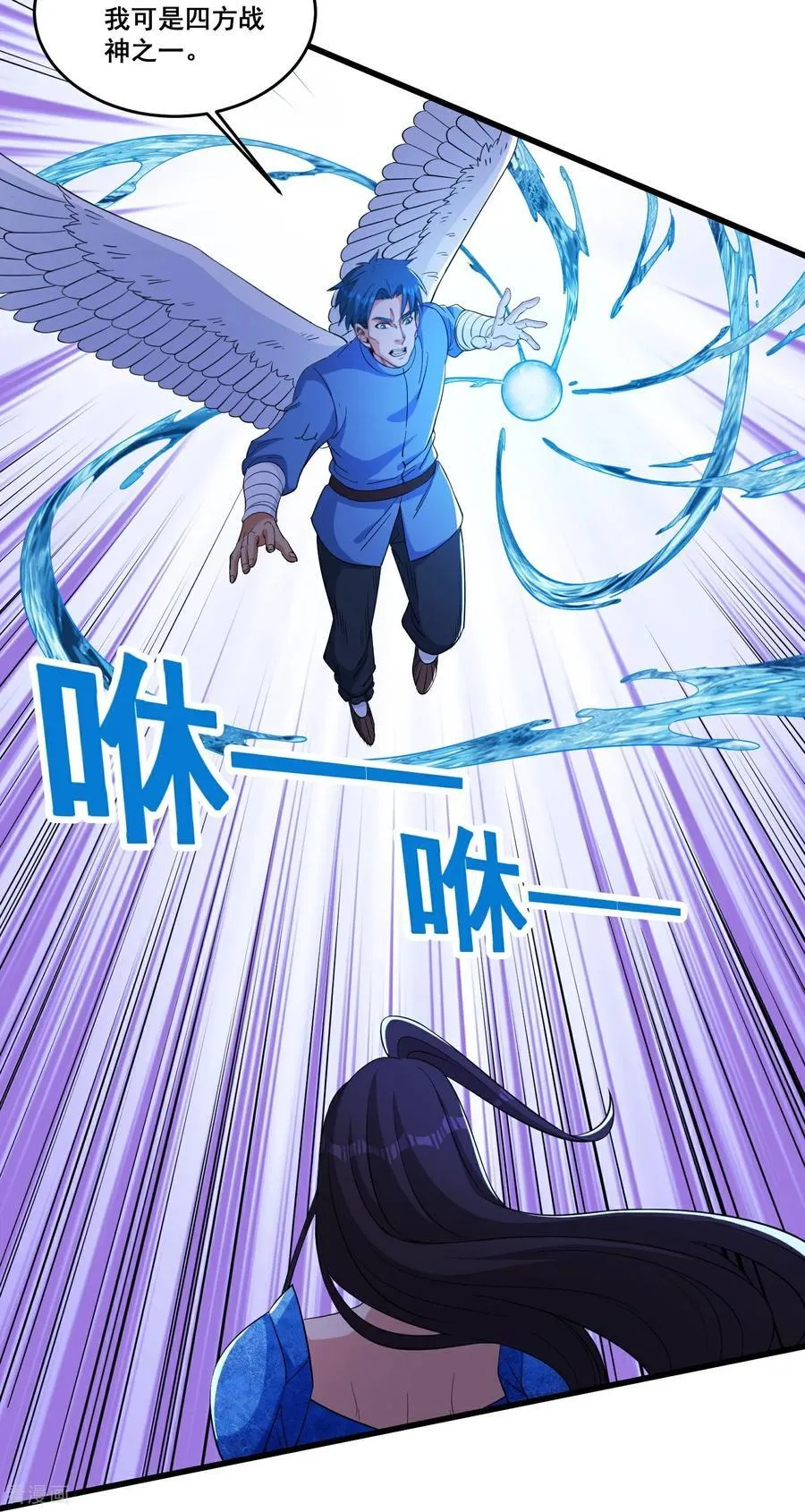 第95话 等会再死 第16页
