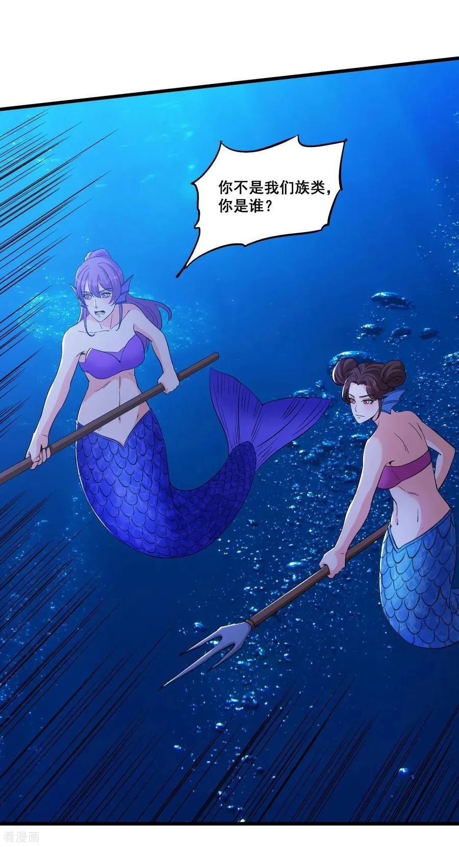 第97话 滑鱼 第14页