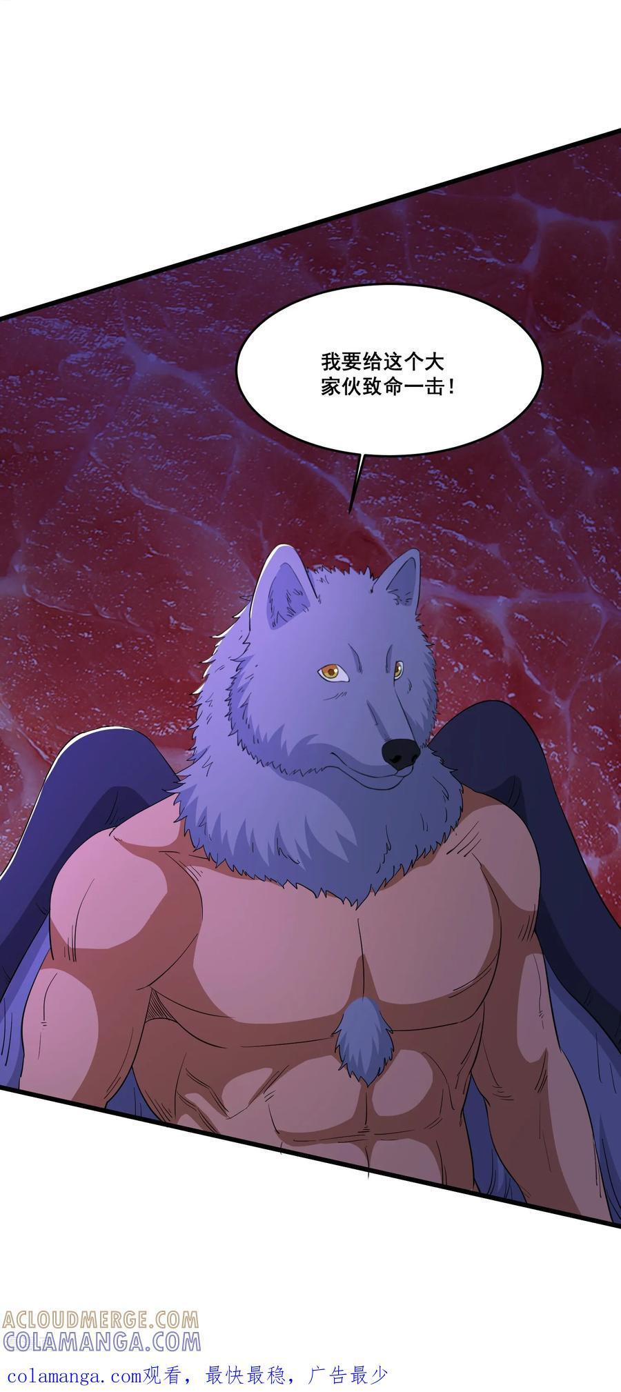 第98话 从内部破坏 第25页