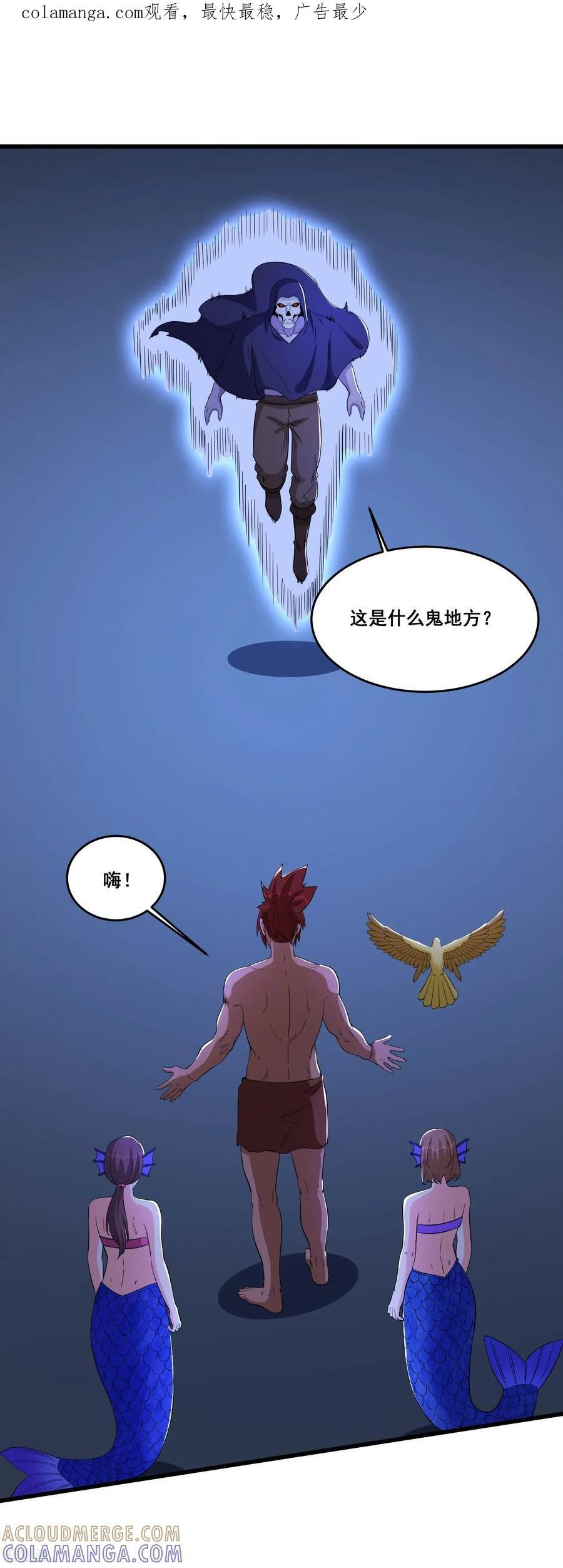 第100话 各个击破 第1页