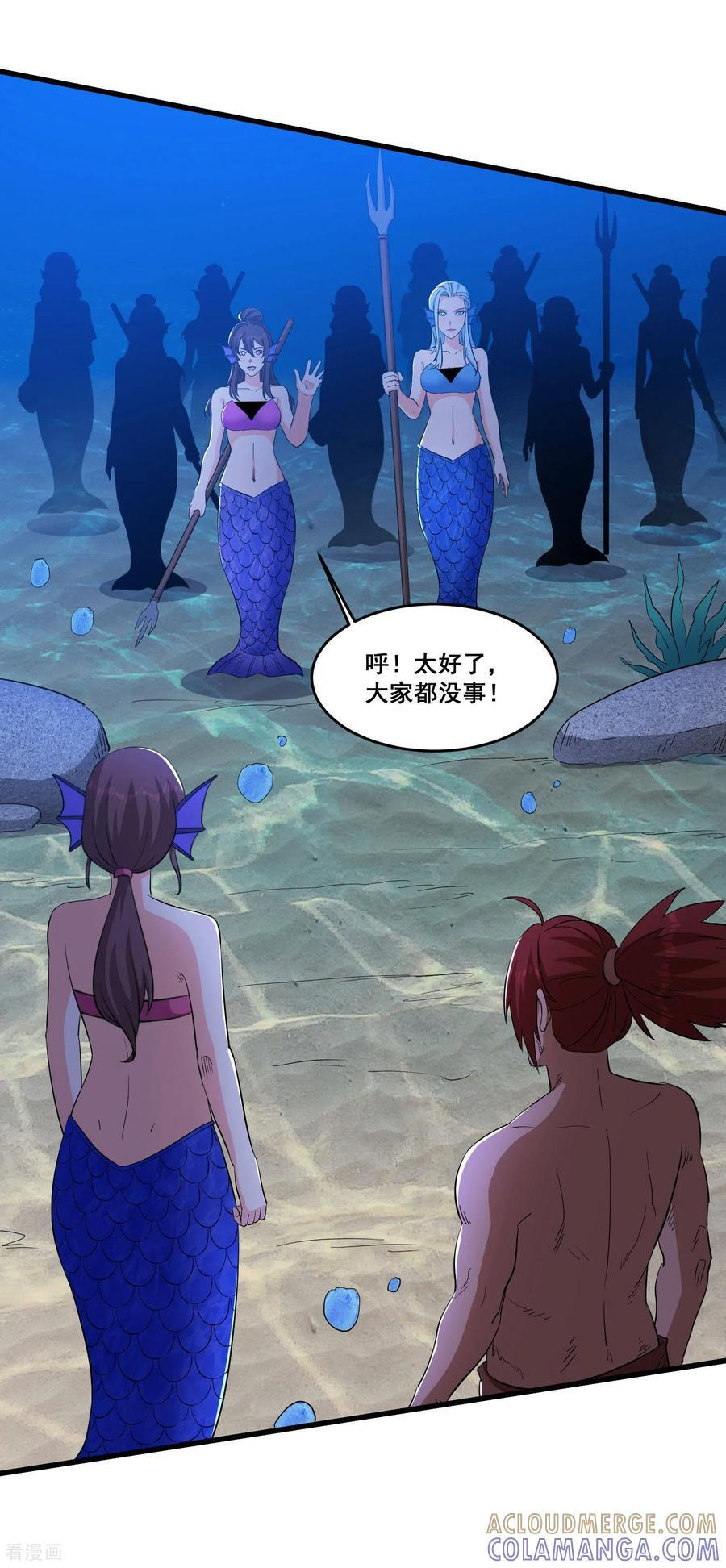 第100话 各个击破 第11页