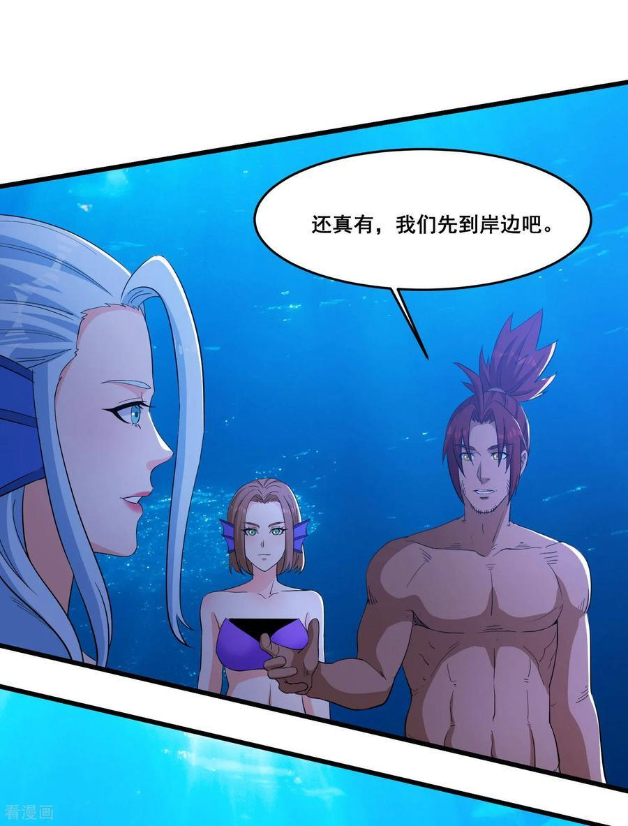 第100话 各个击破 第12页