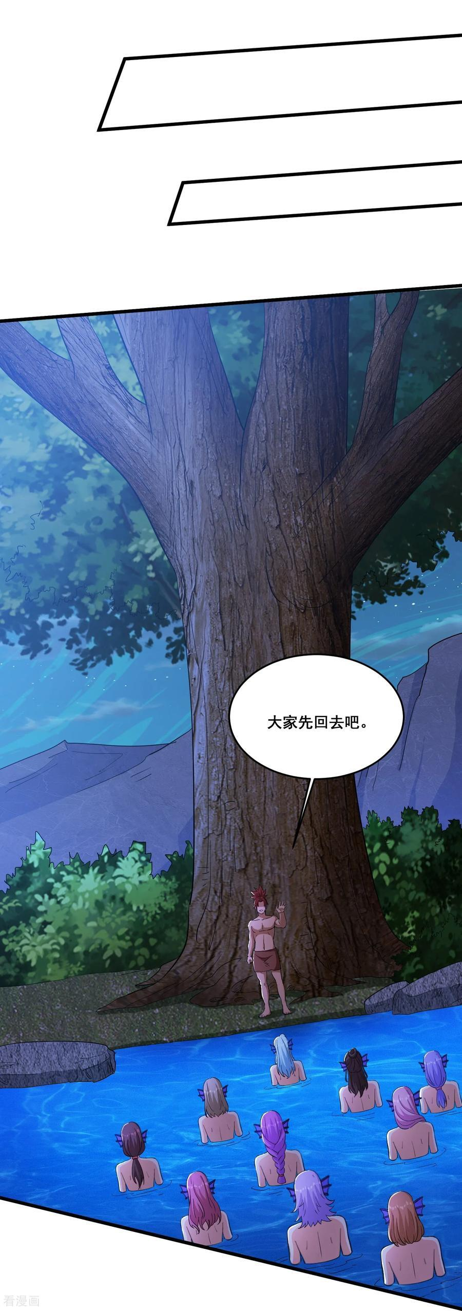 第100话 各个击破 第14页
