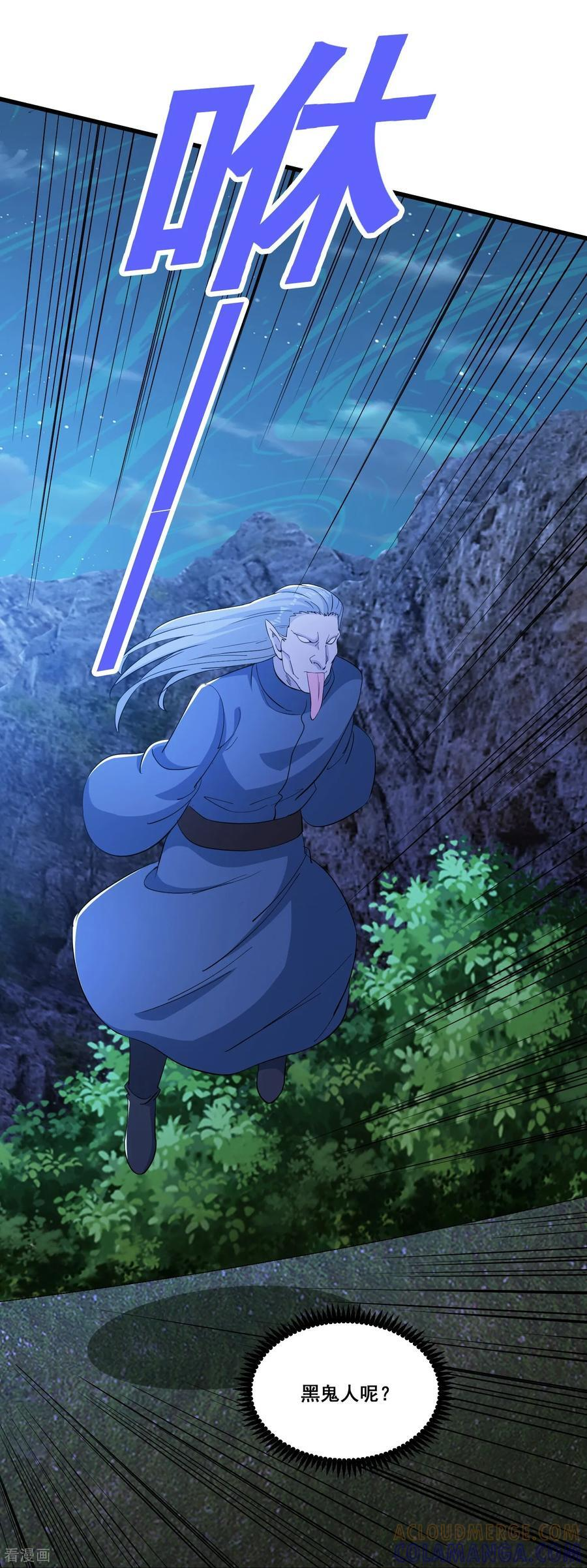 第100话 各个击破 第17页