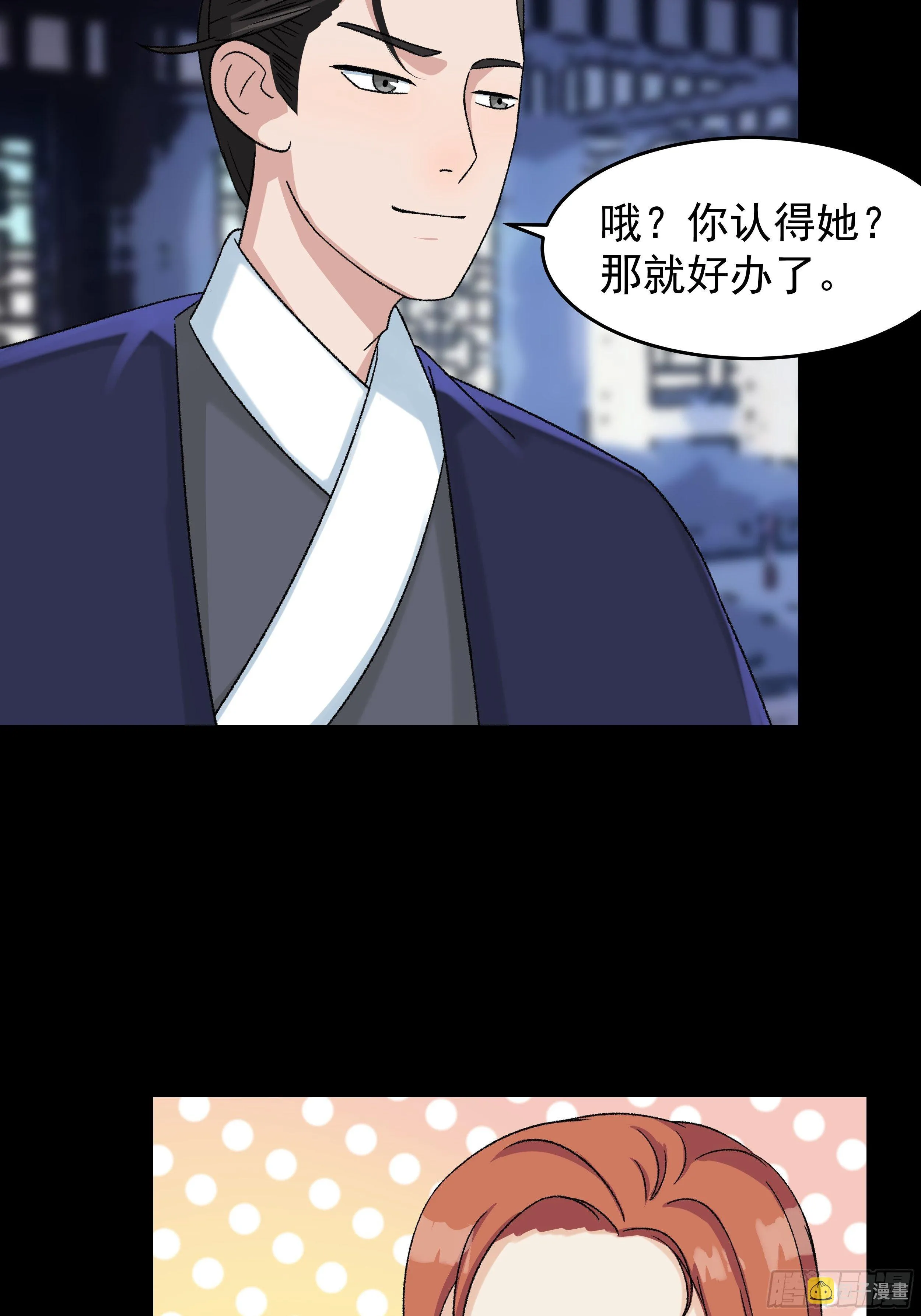 三十八章 易容术 第7页