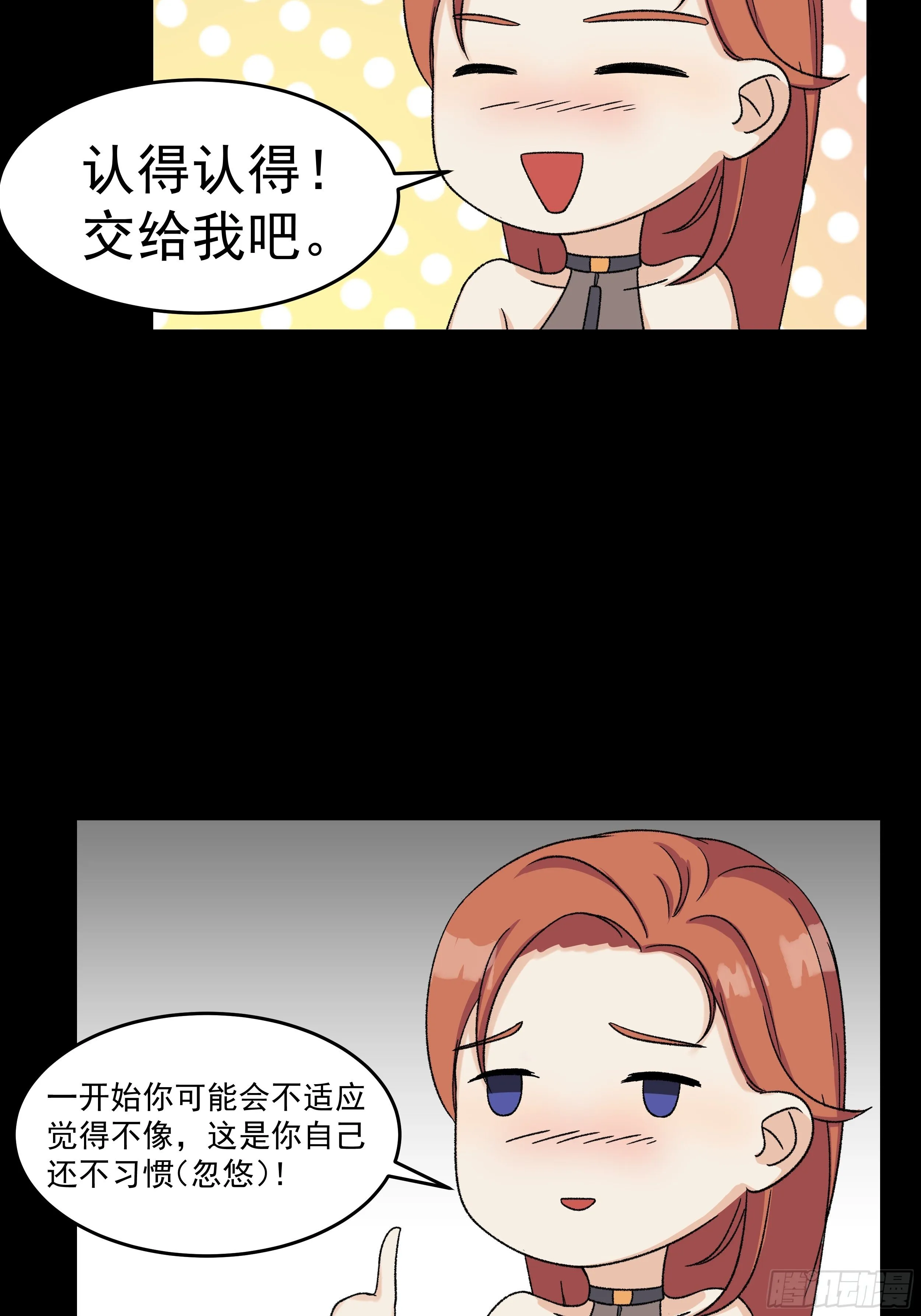 三十八章 易容术 第8页