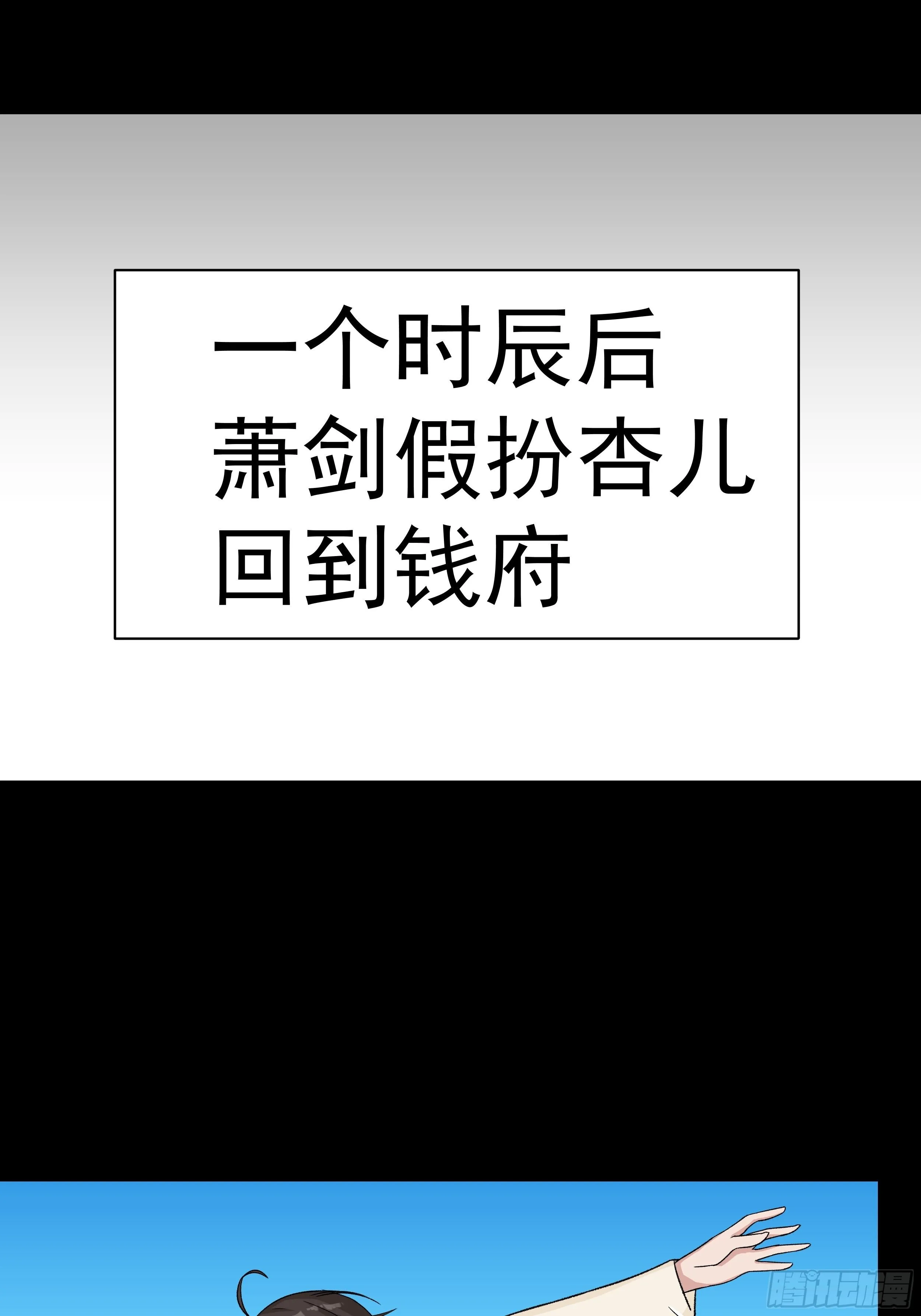 三十八章 易容术 第11页