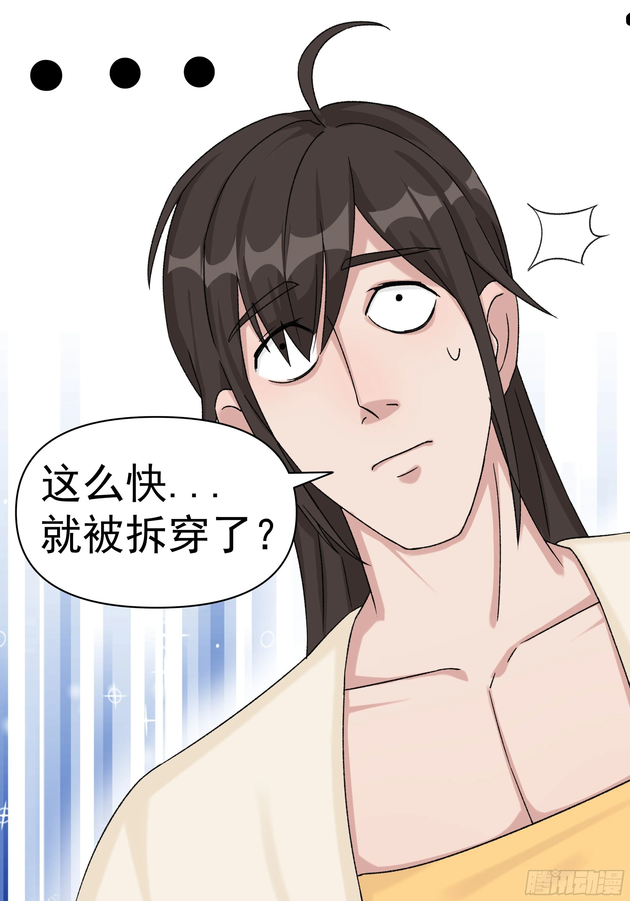 三十八章 易容术 第35页