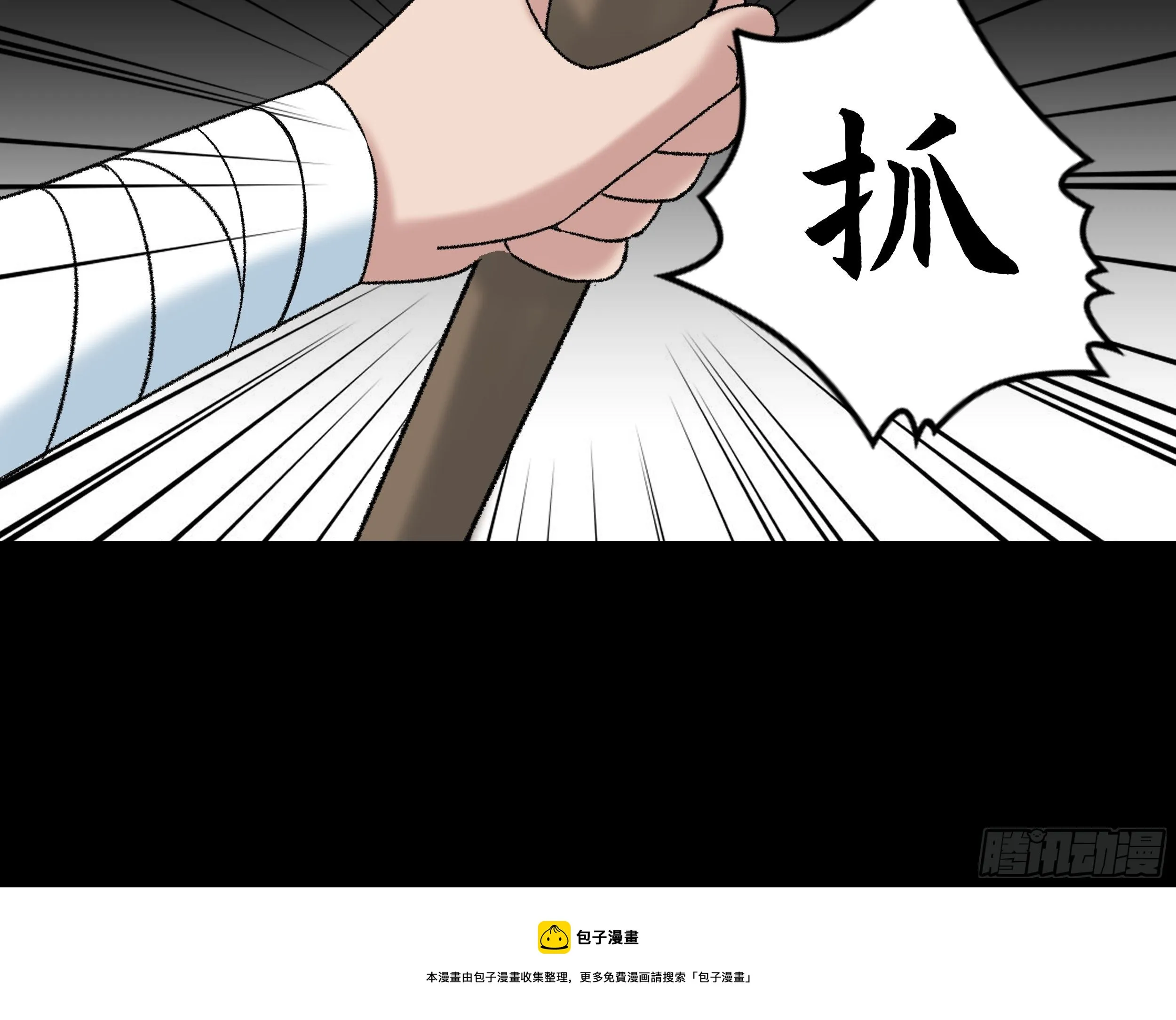 第三十七章 张乐儿 第5页