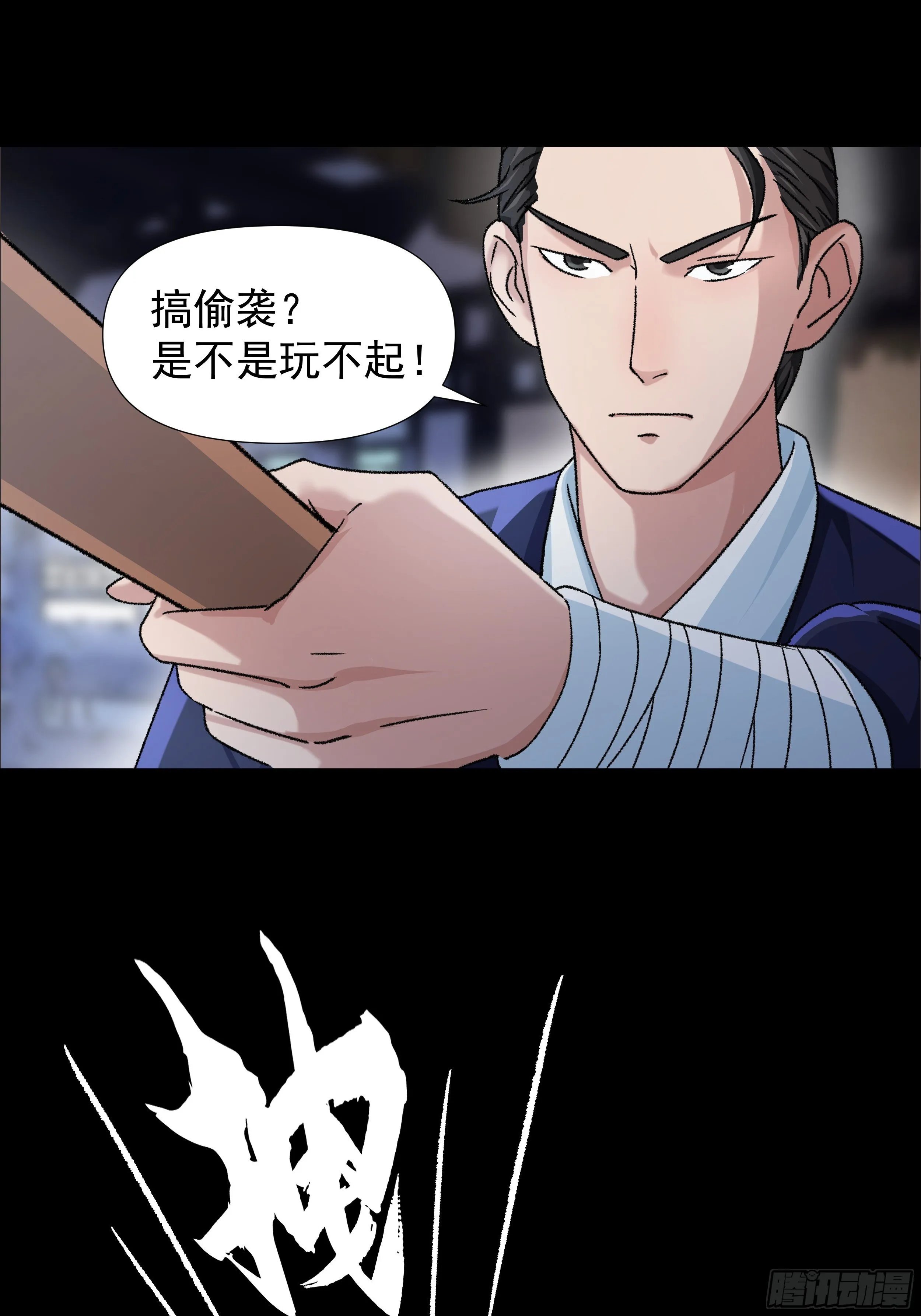 第三十七章 张乐儿 第6页