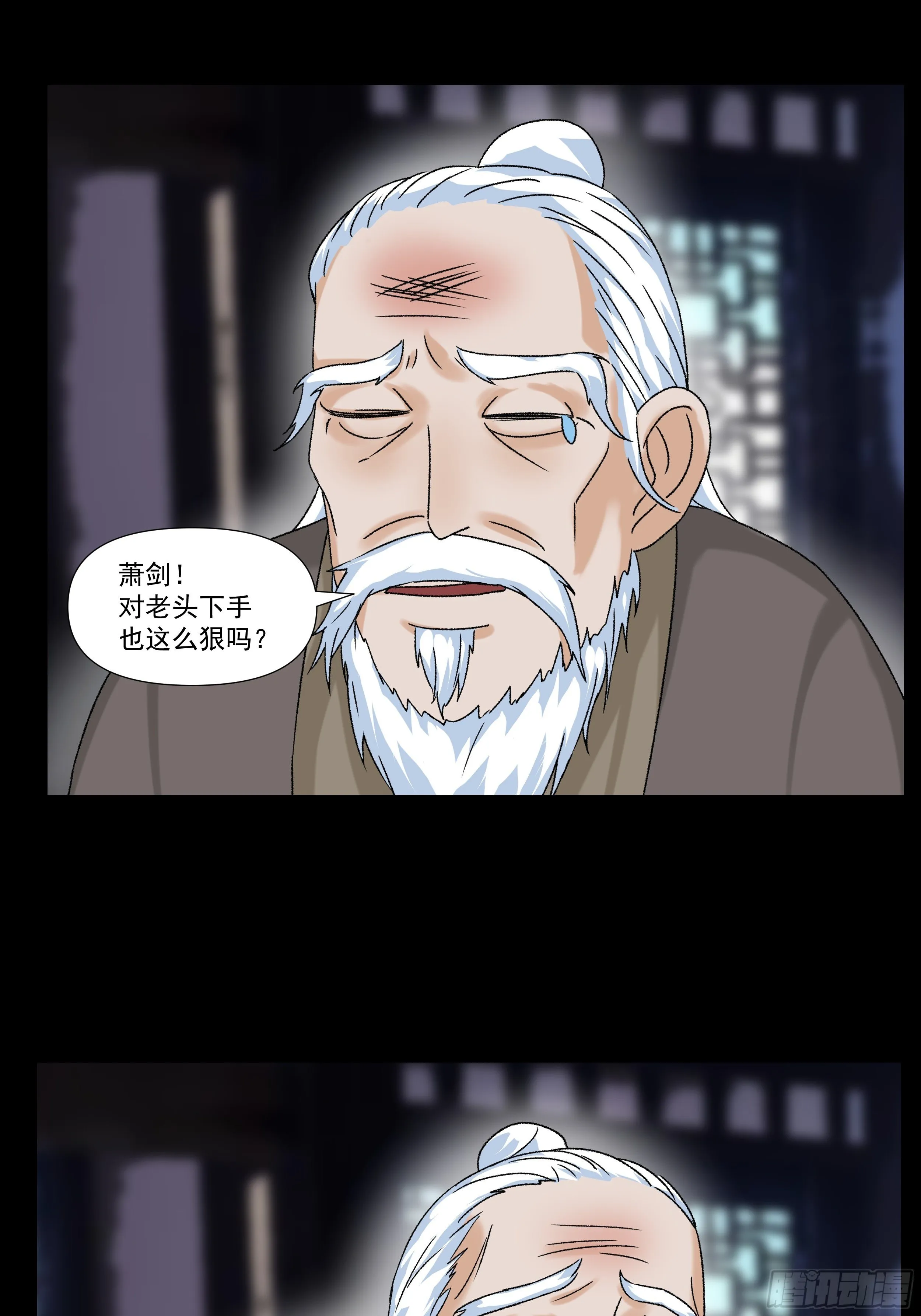 第三十七章 张乐儿 第14页