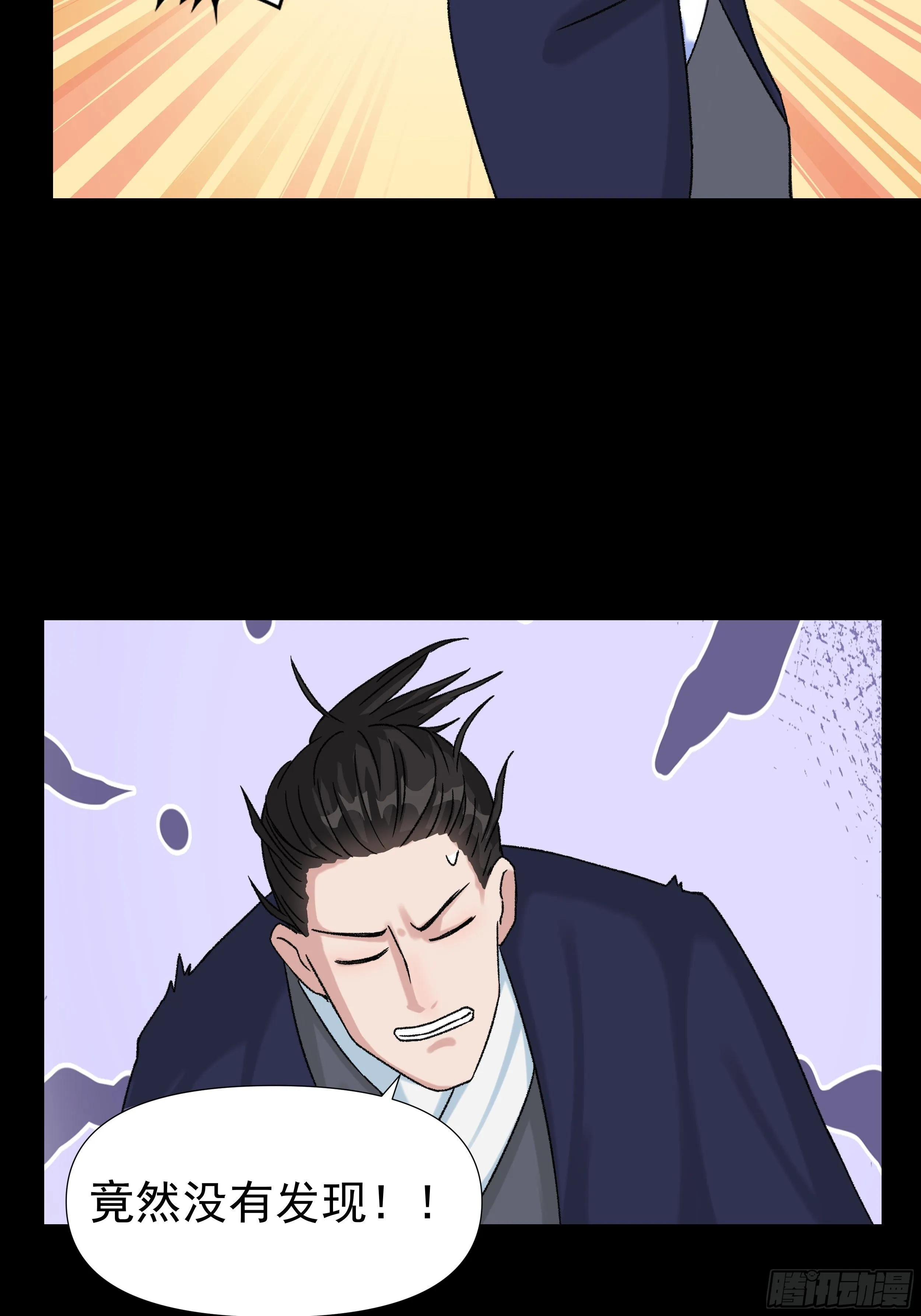 第三十七章 张乐儿 第20页