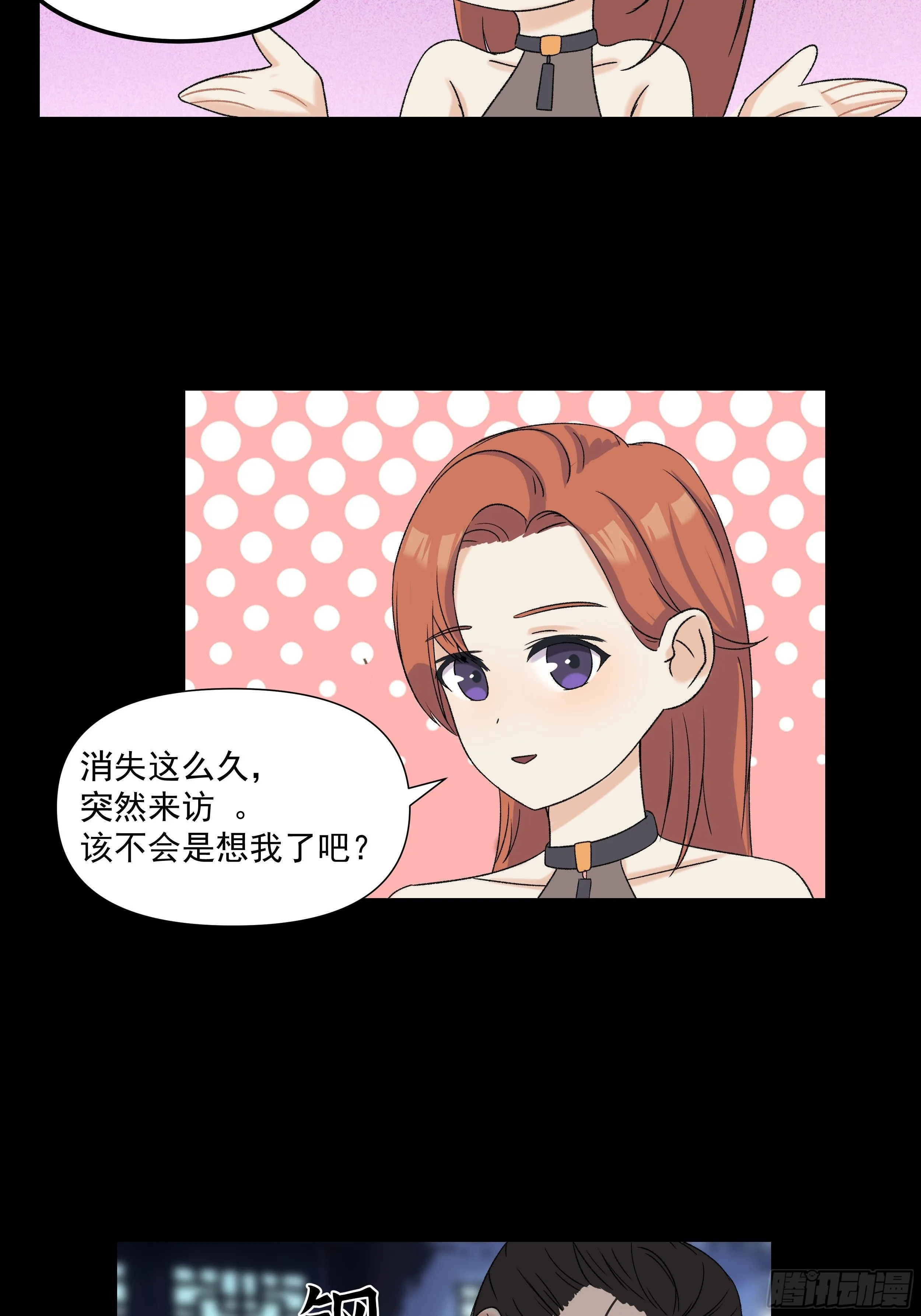 第三十七章 张乐儿 第24页