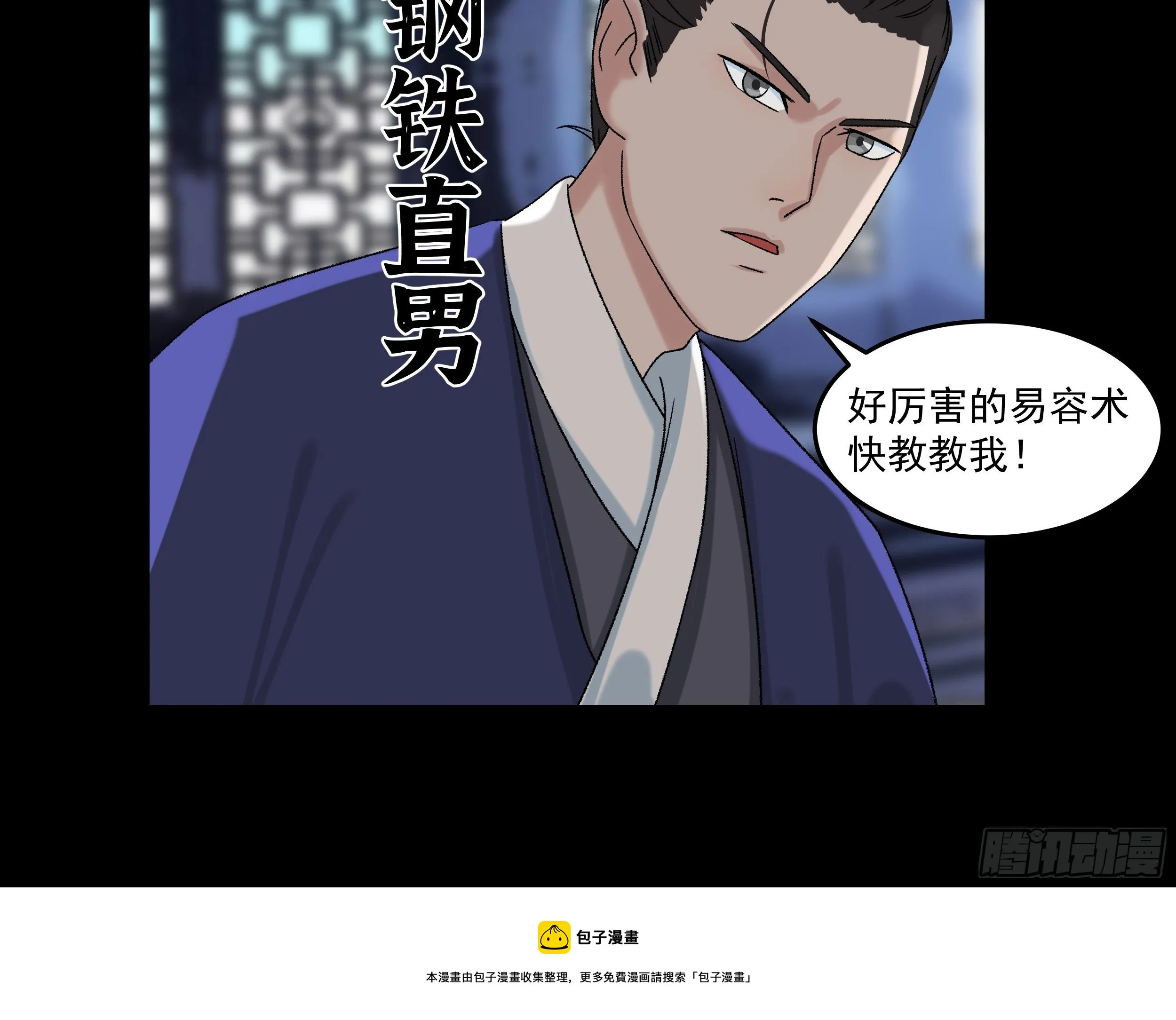 第三十七章 张乐儿 第25页
