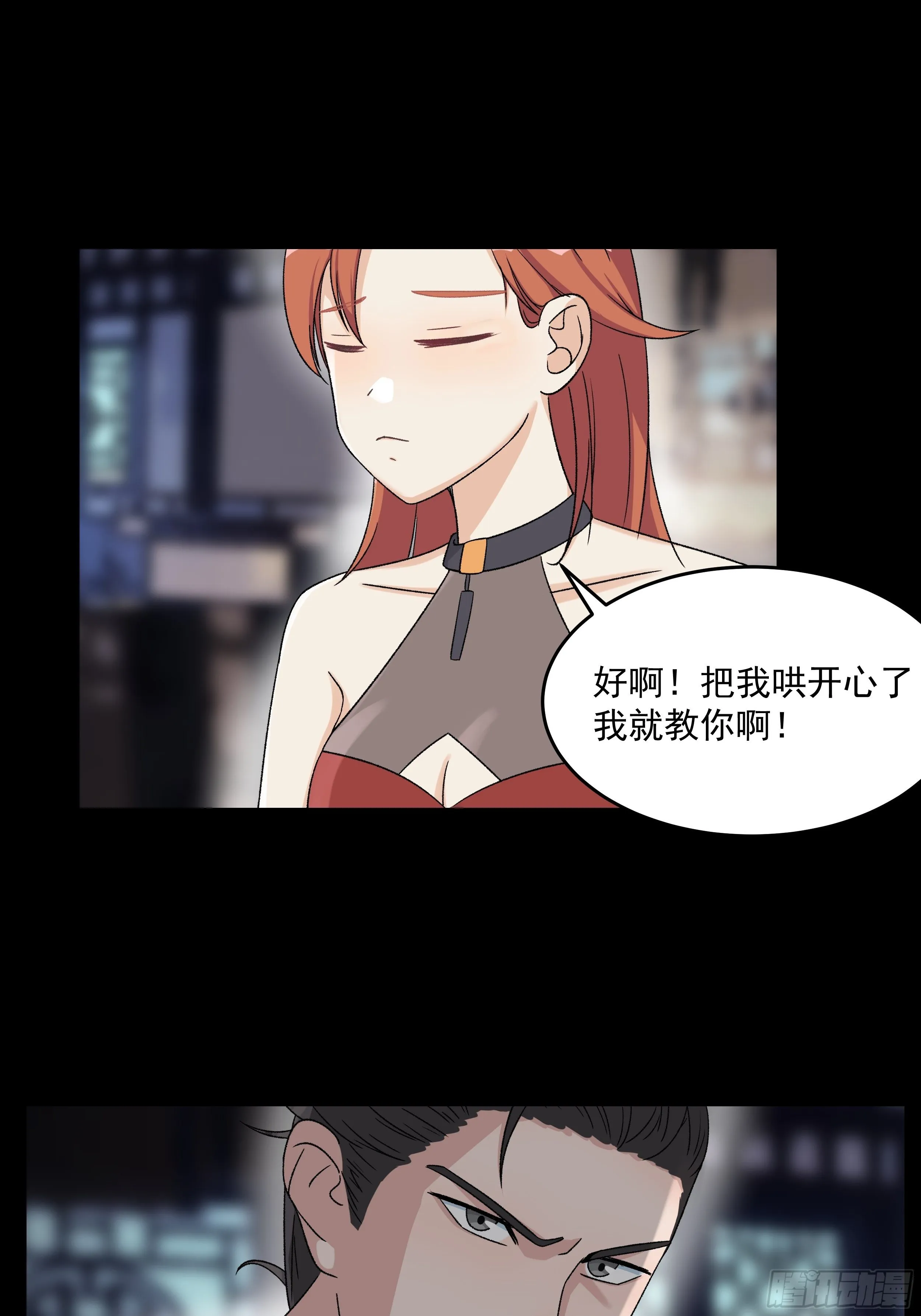 第三十七章 张乐儿 第26页
