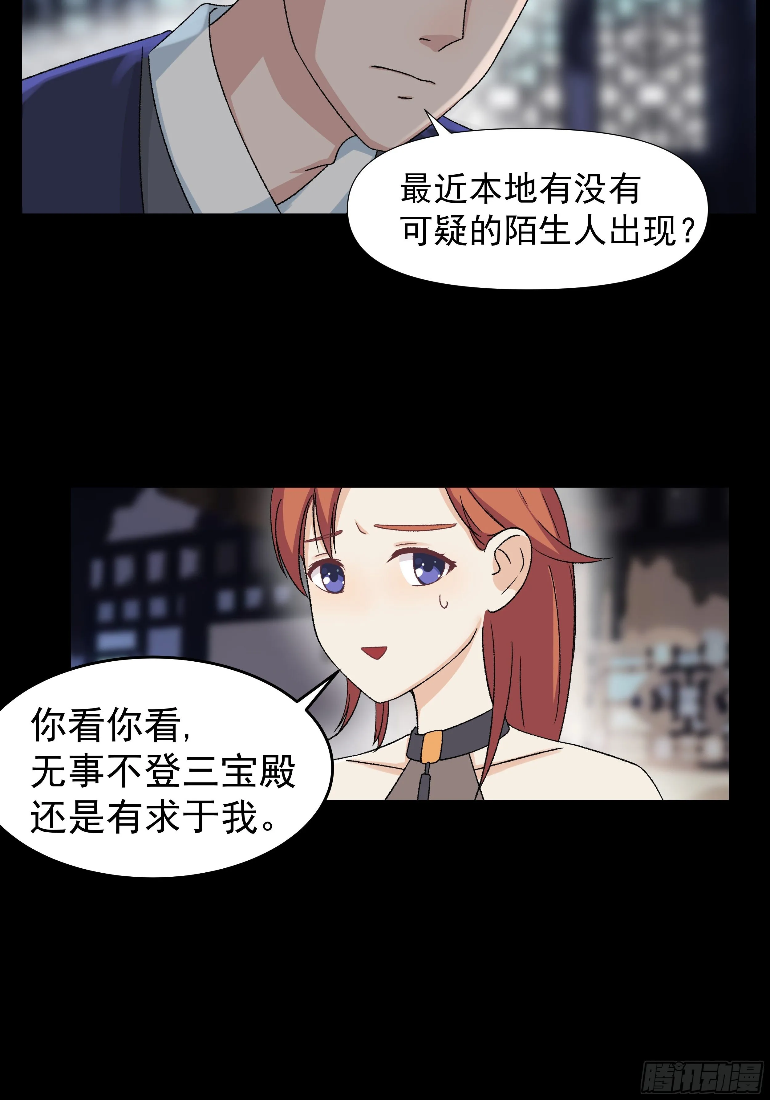 第三十七章 张乐儿 第27页