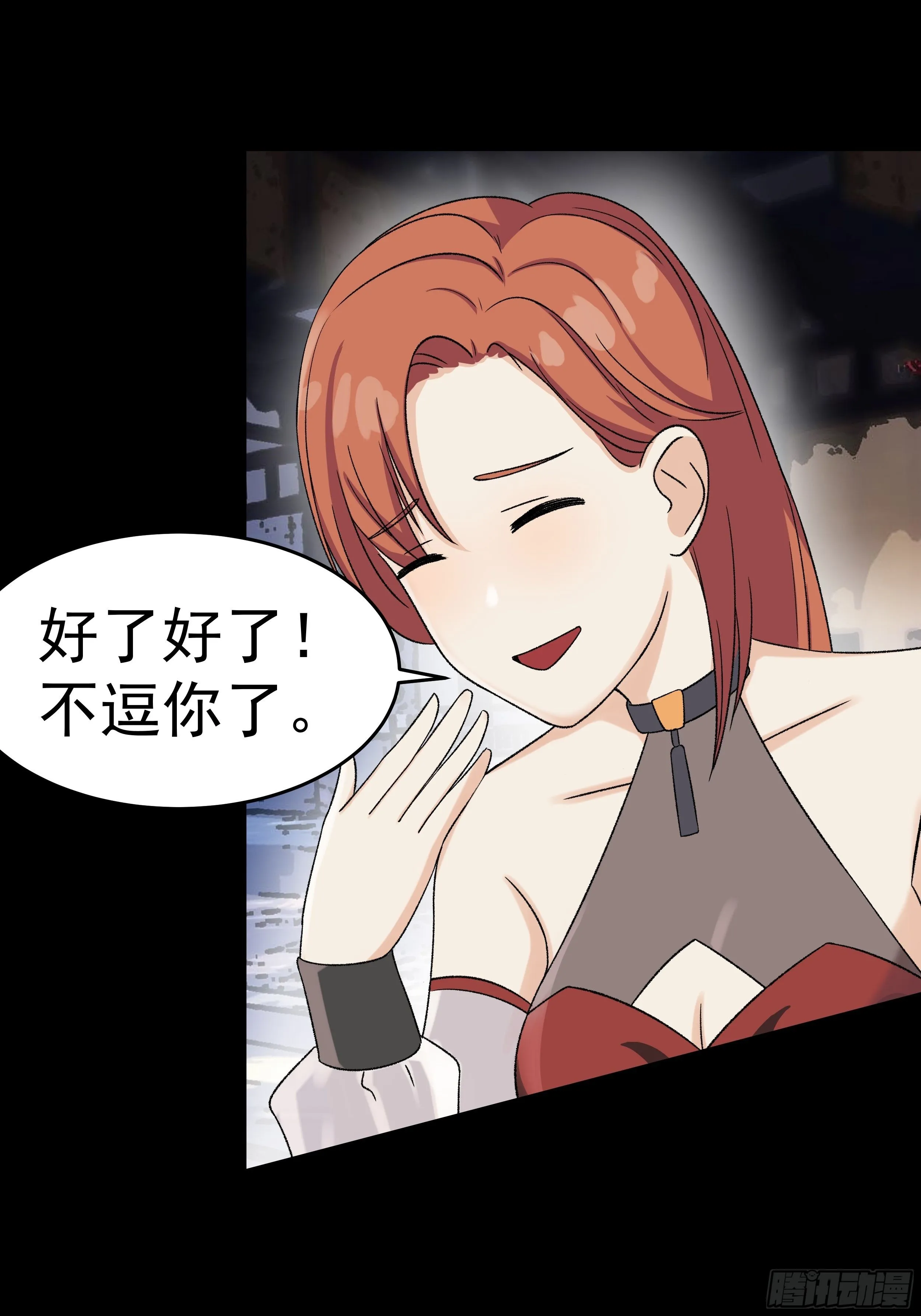 第三十七章 张乐儿 第30页