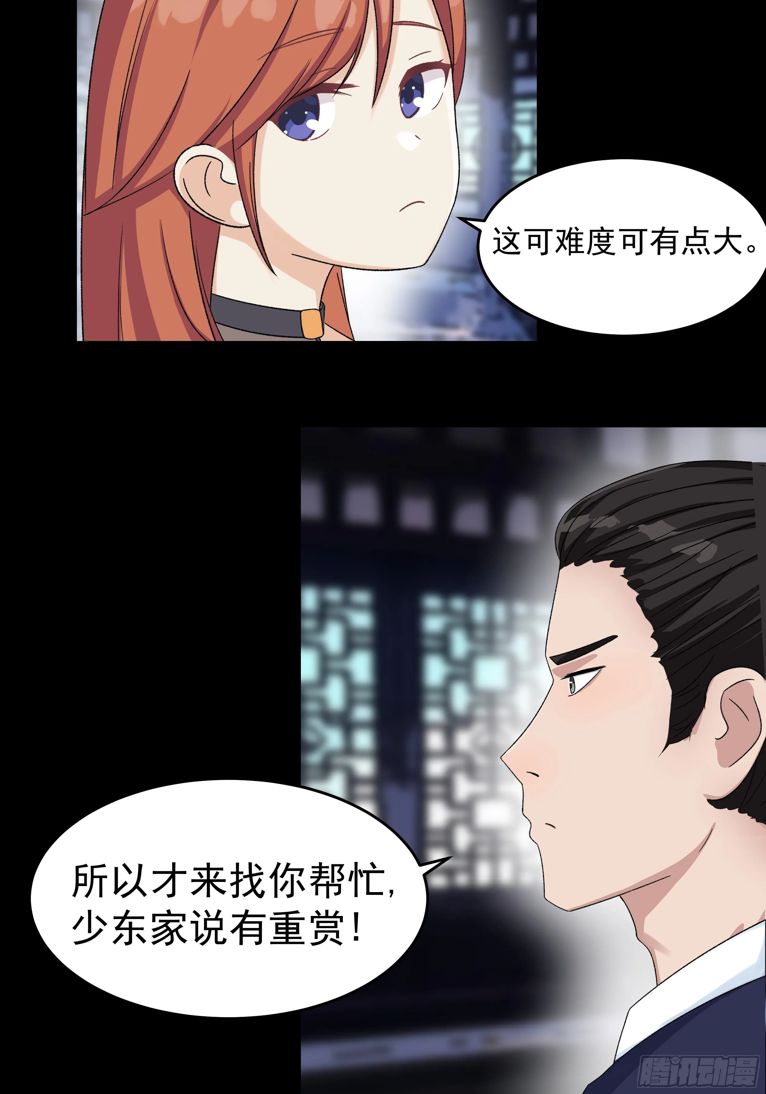 第三十七章 张乐儿 第35页