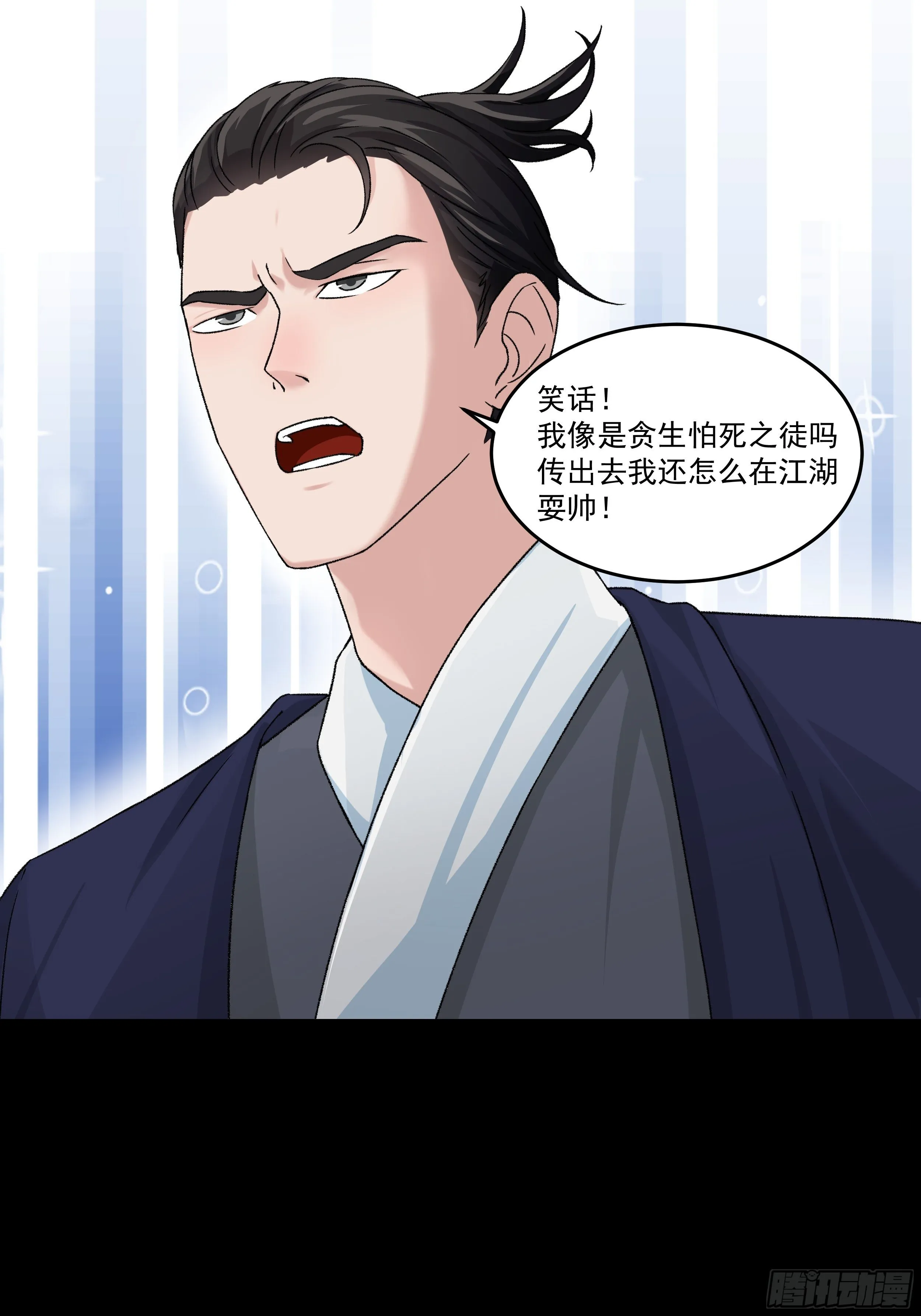 第三十六章 百事通 第3页
