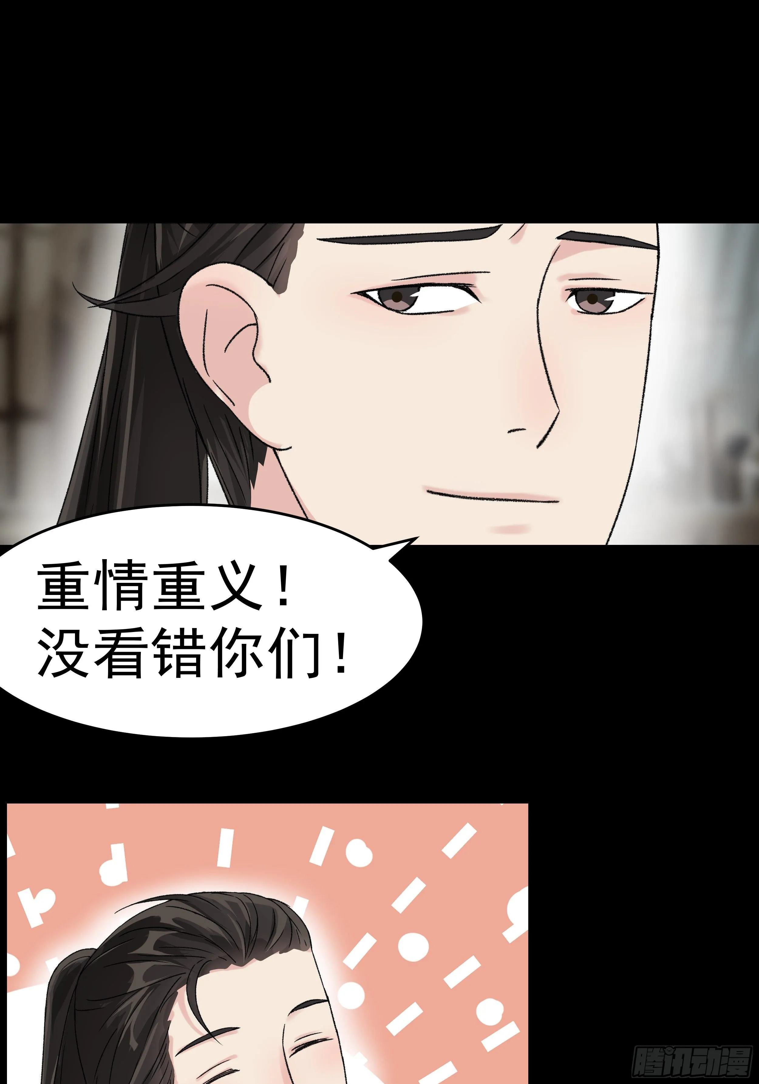 第三十六章 百事通 第4页