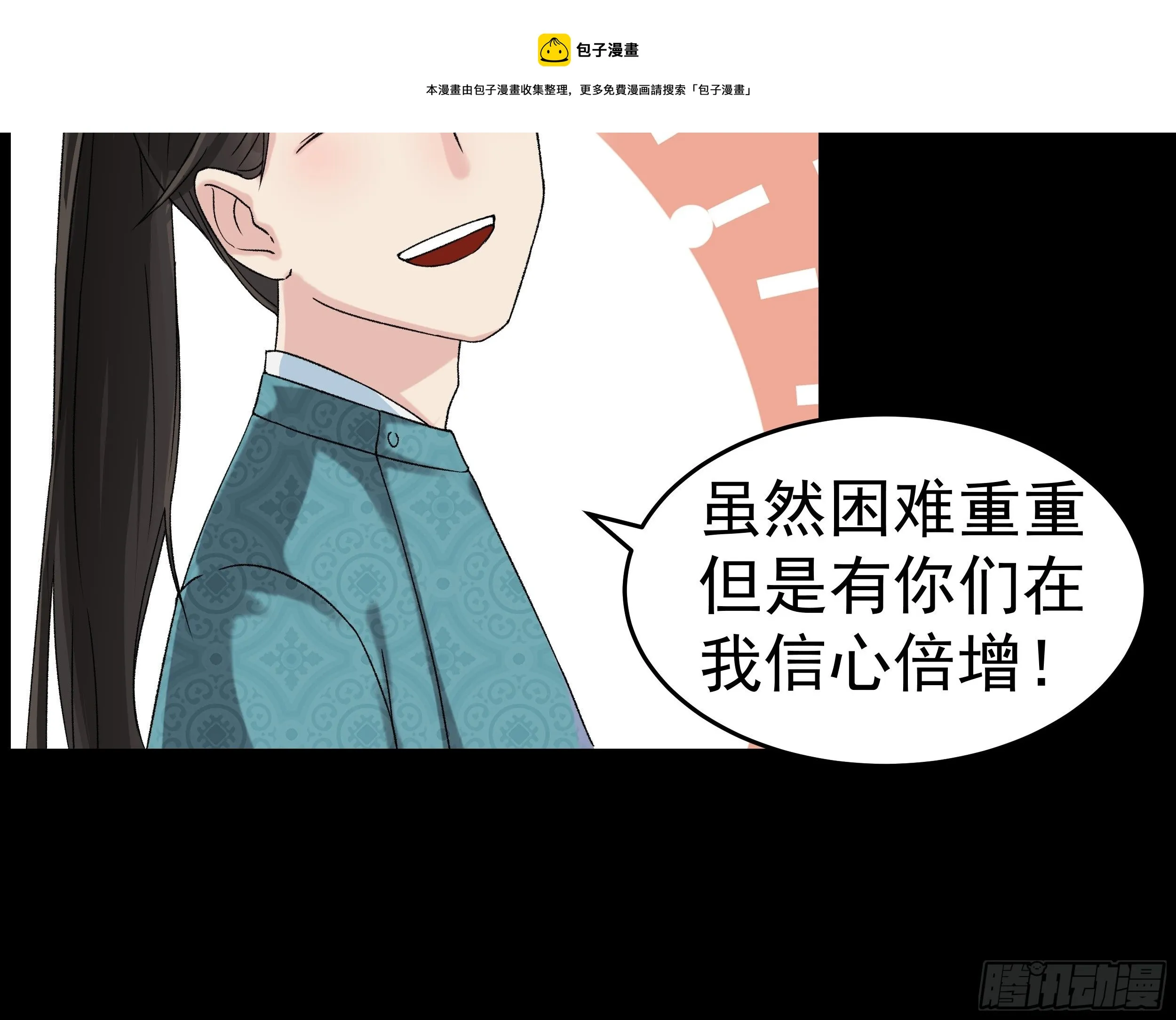 第三十六章 百事通 第5页