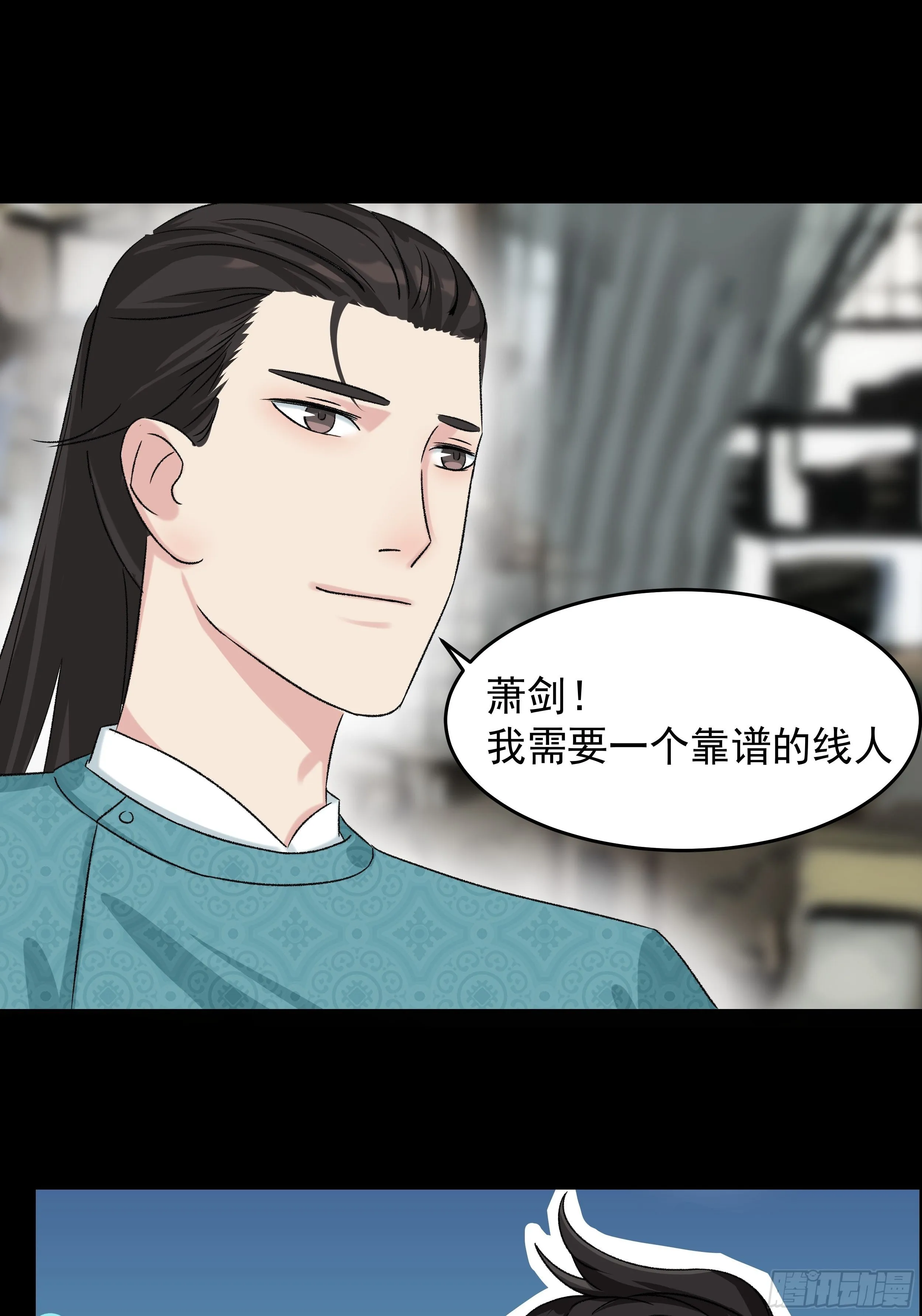 第三十六章 百事通 第6页