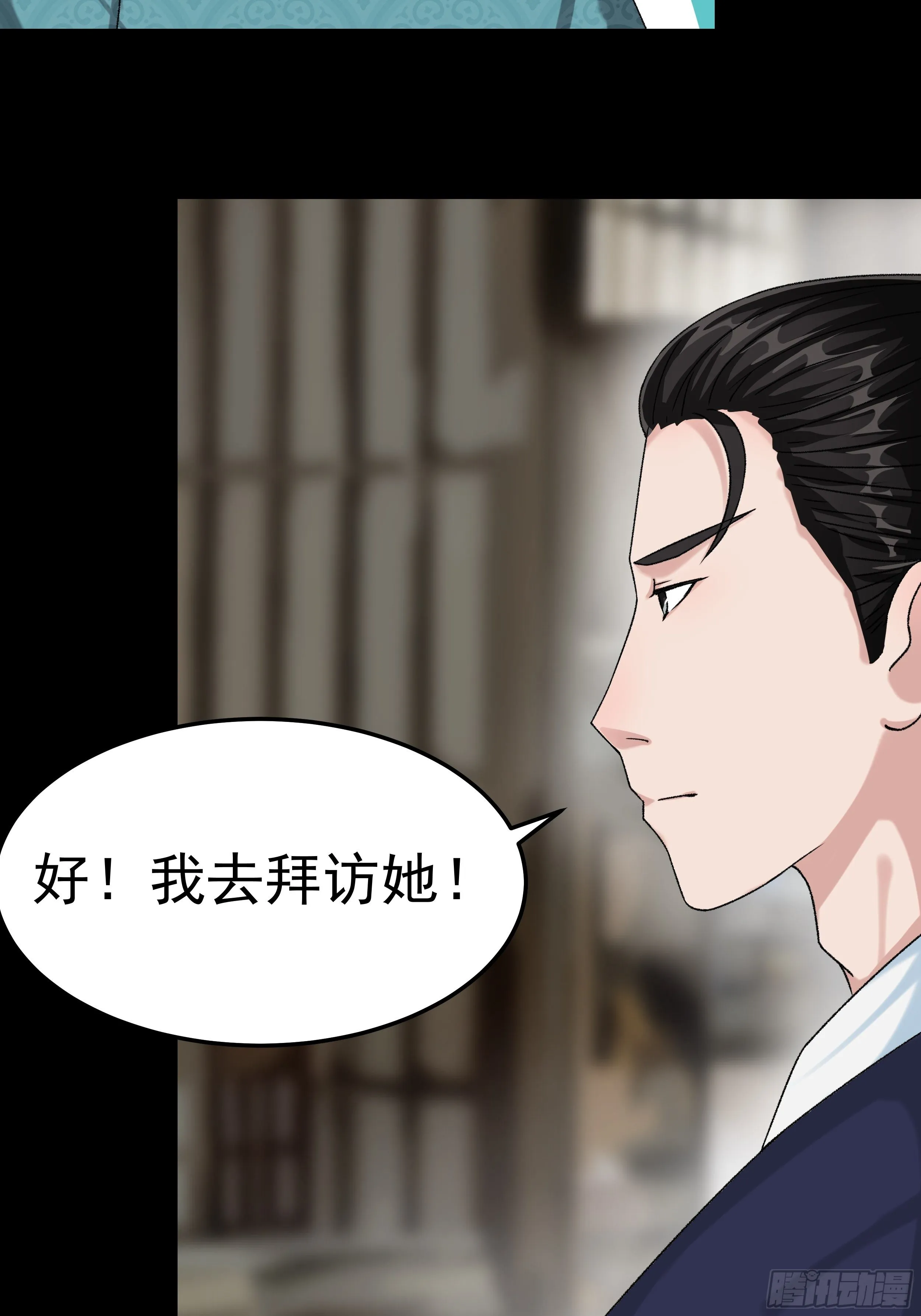 第三十六章 百事通 第12页