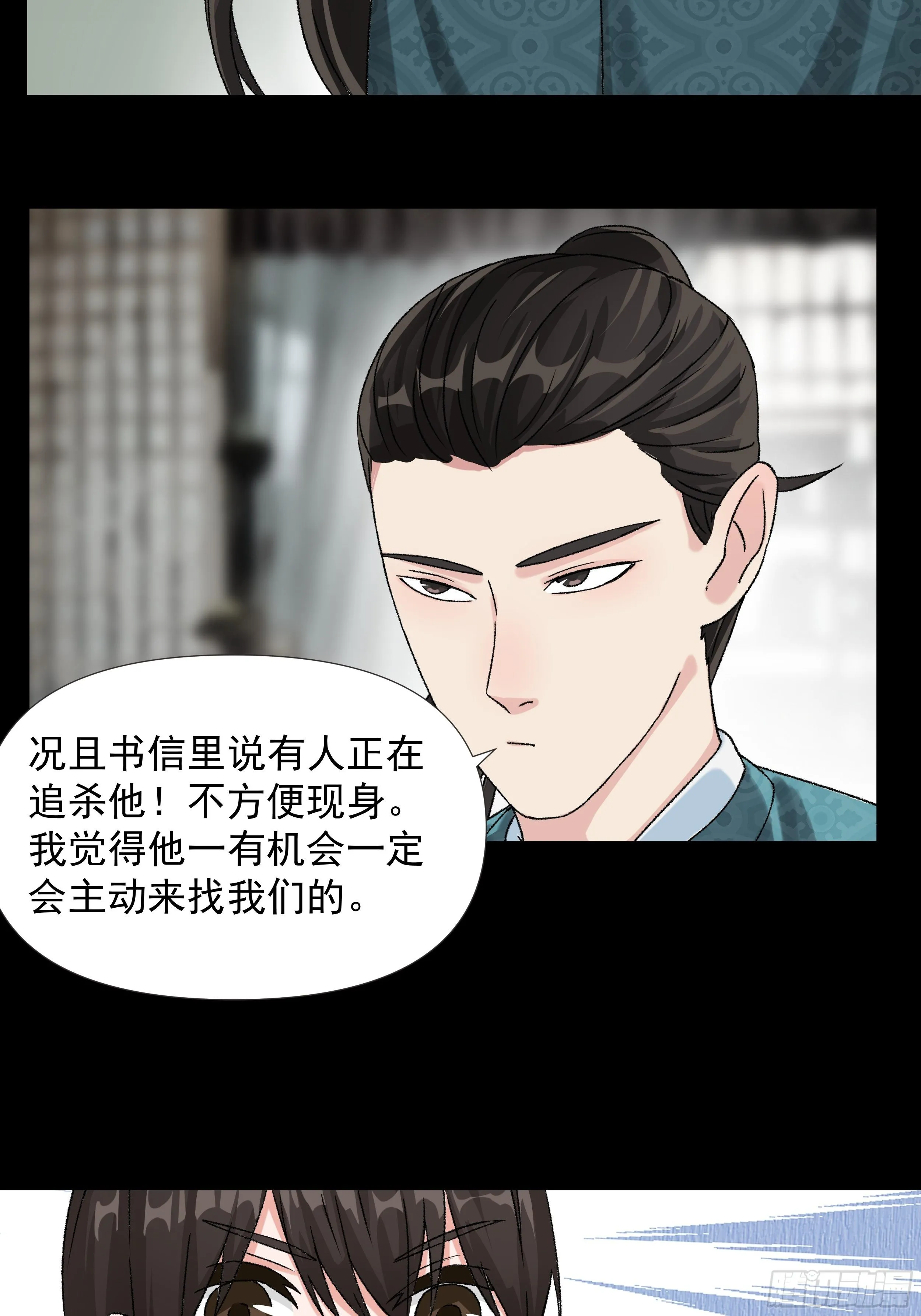 第三十六章 百事通 第15页