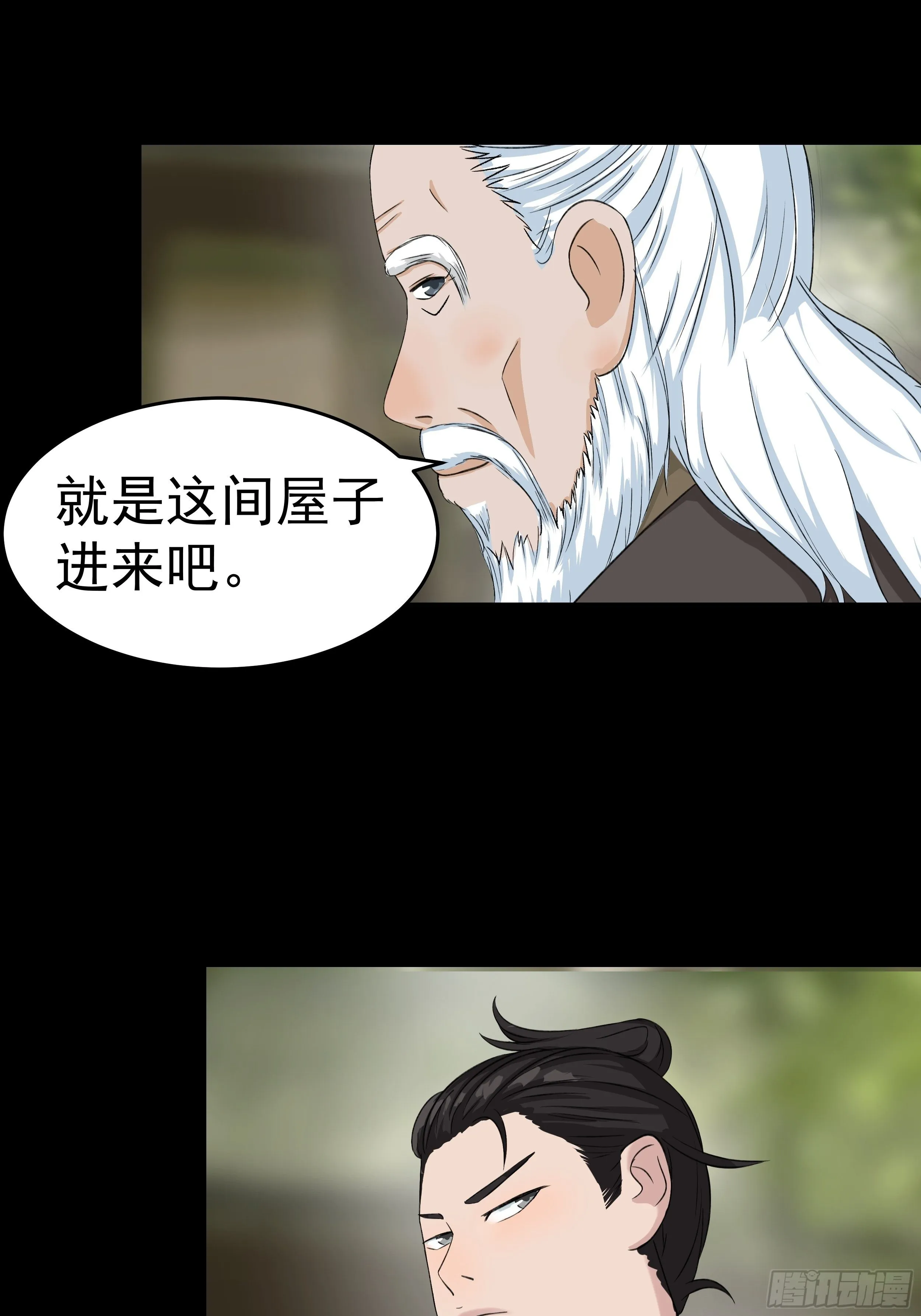 第三十六章 百事通 第34页