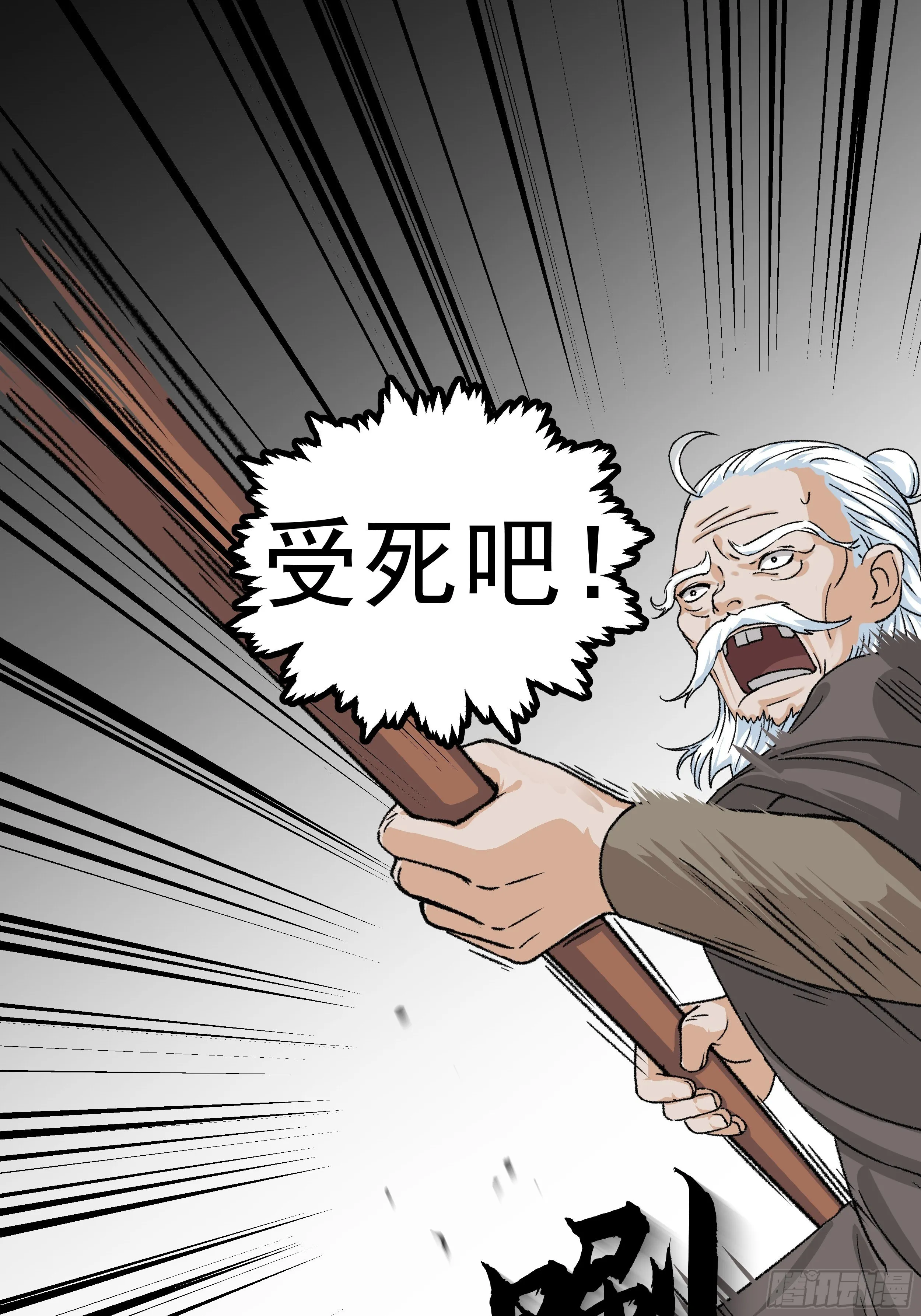 第三十六章 百事通 第38页