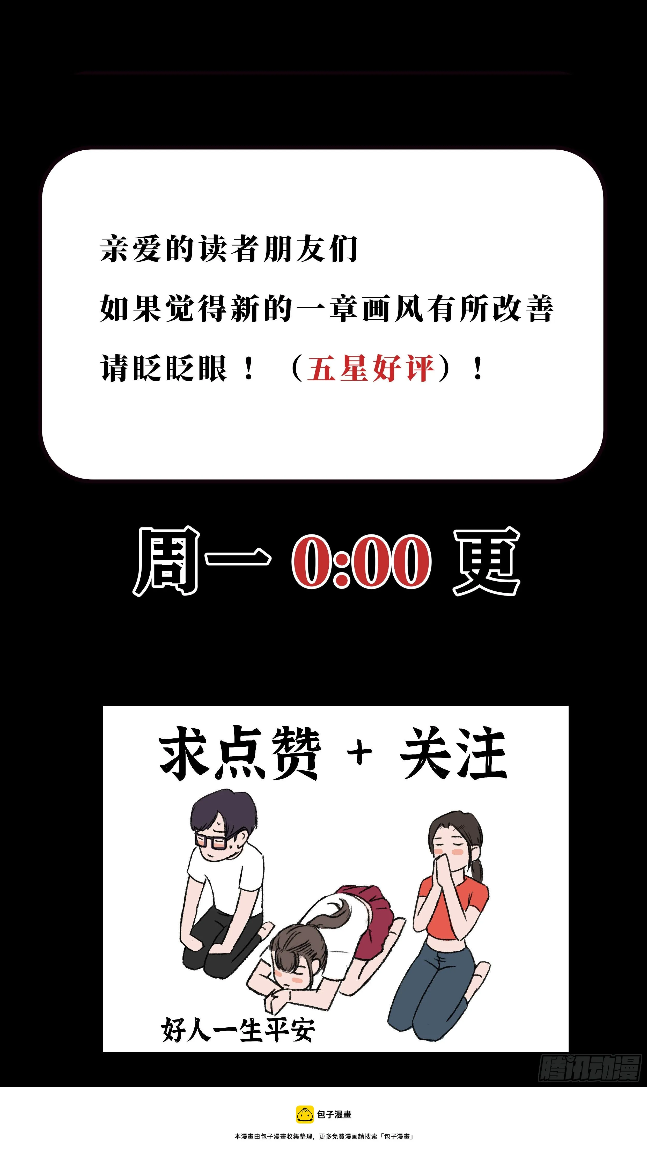 第三十六章 百事通 第40页