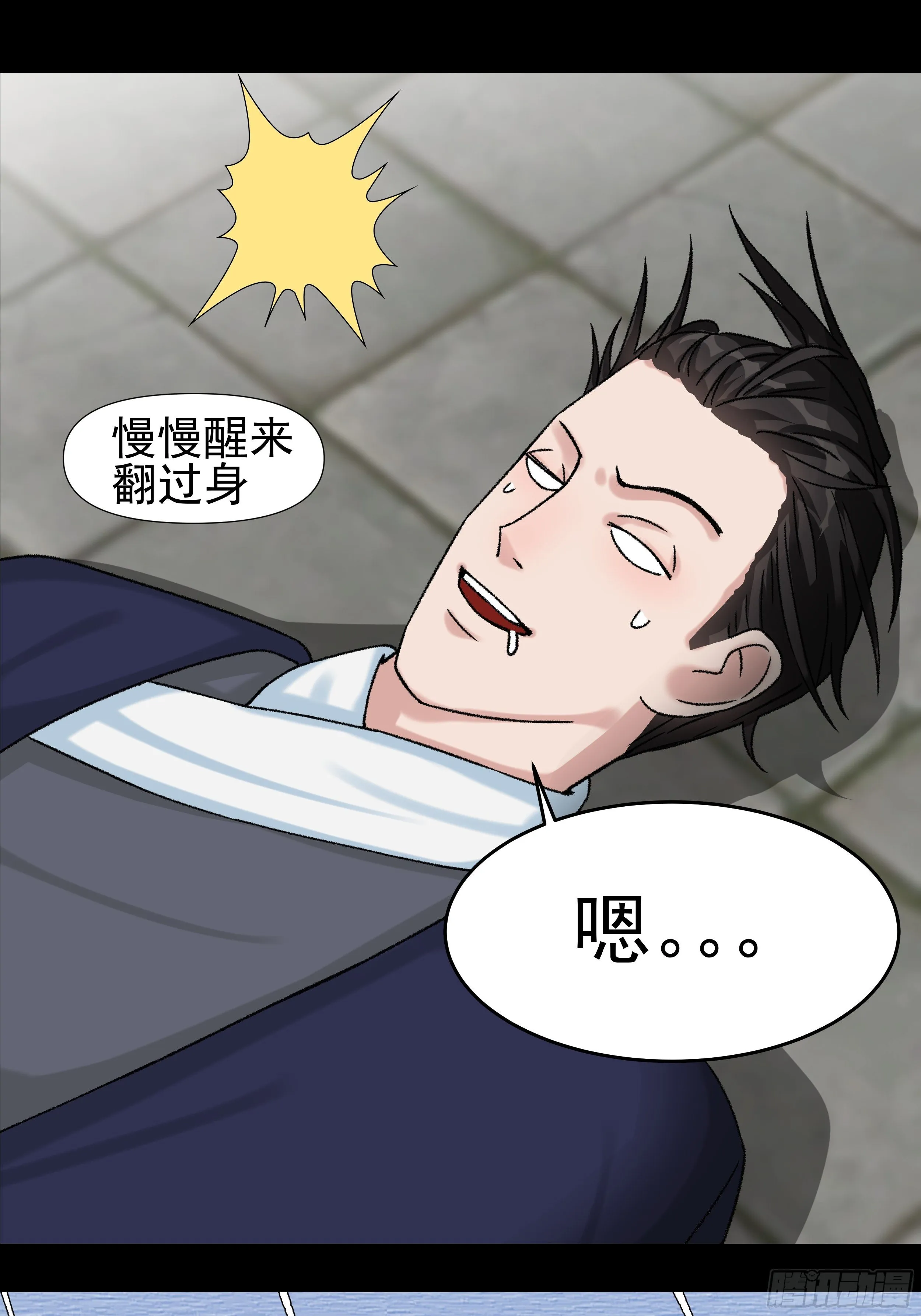 第三十五章 靠谱的伙伴 第6页