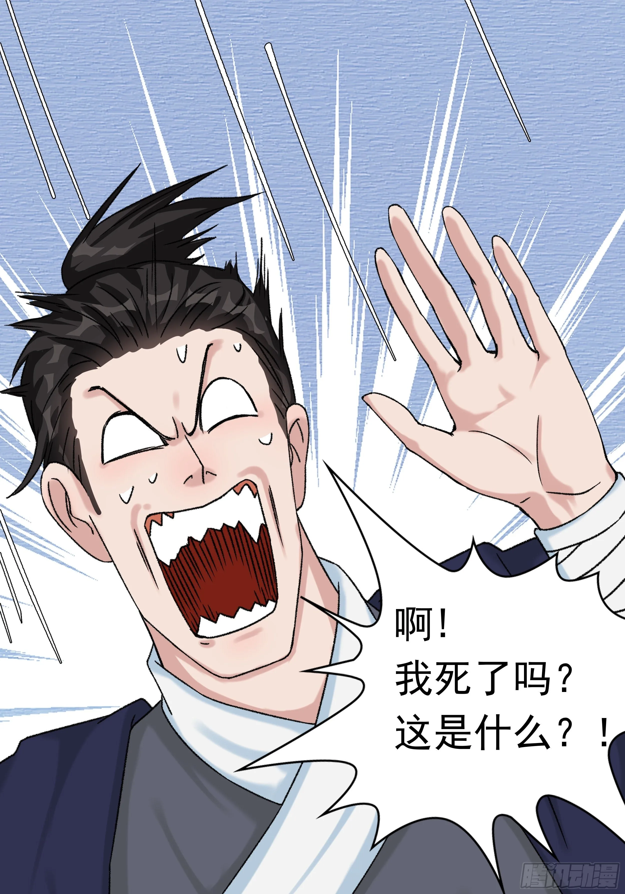 第三十五章 靠谱的伙伴 第7页
