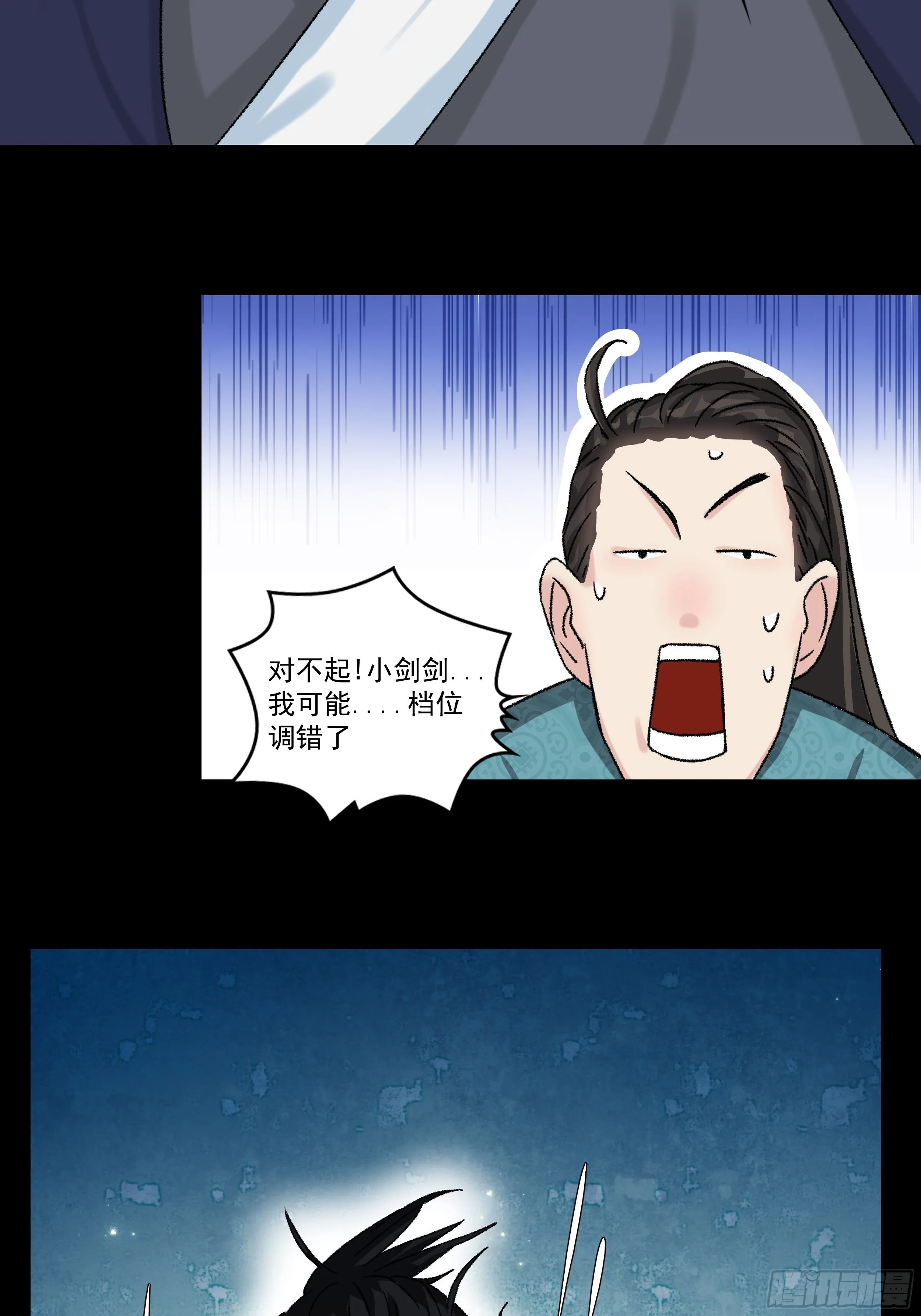 第三十五章 靠谱的伙伴 第8页