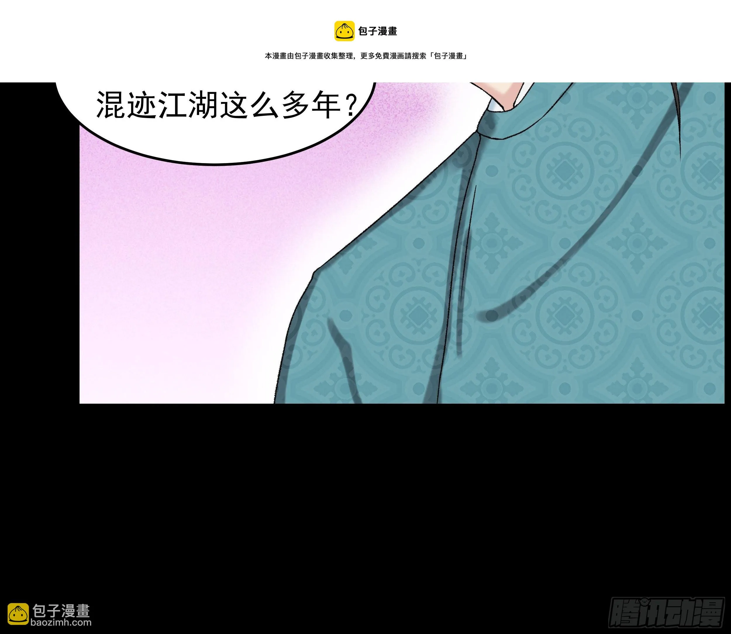 第三十五章 靠谱的伙伴 第17页