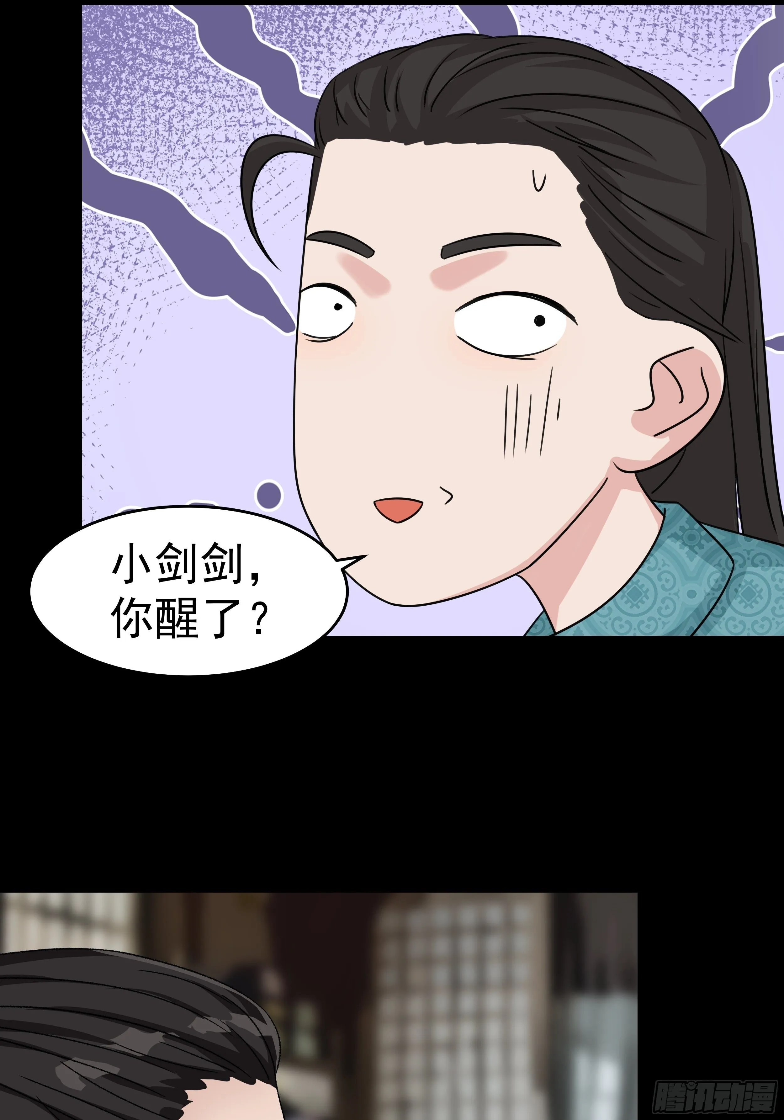第三十五章 靠谱的伙伴 第28页