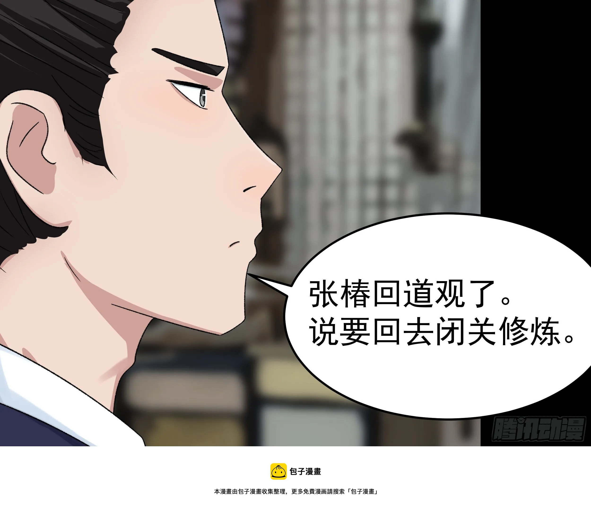 第三十五章 靠谱的伙伴 第29页