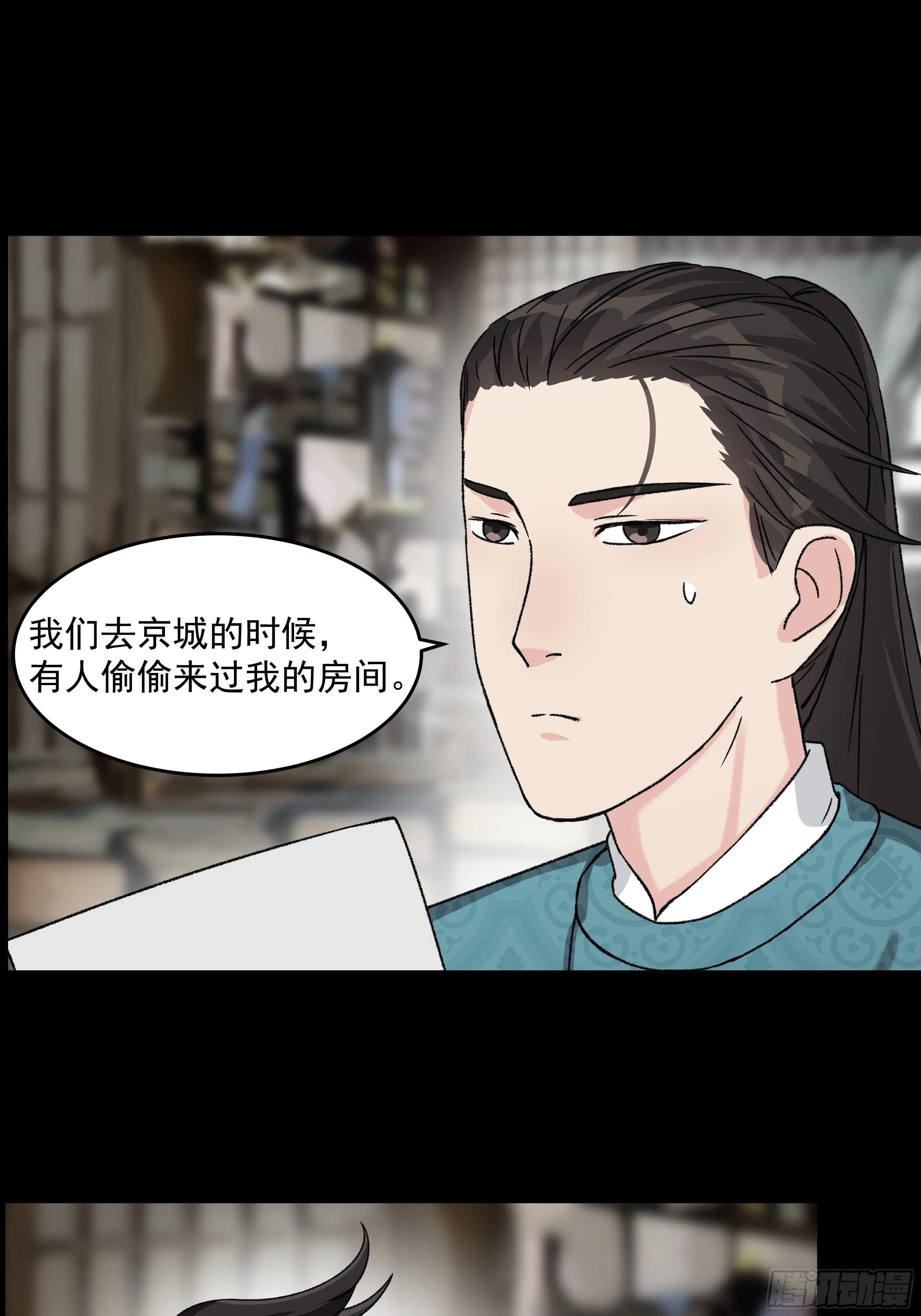 第三十五章 靠谱的伙伴 第30页