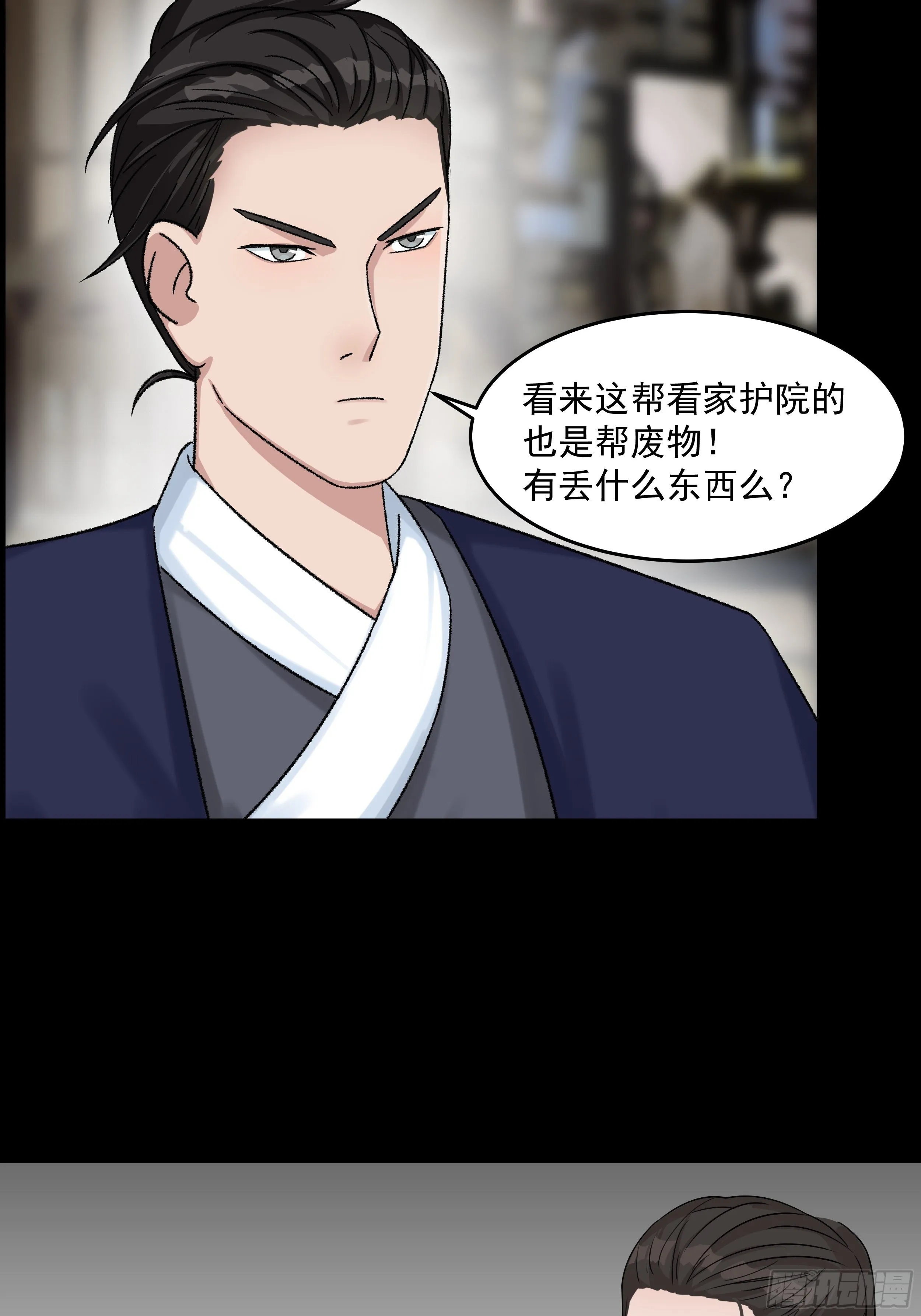 第三十五章 靠谱的伙伴 第31页